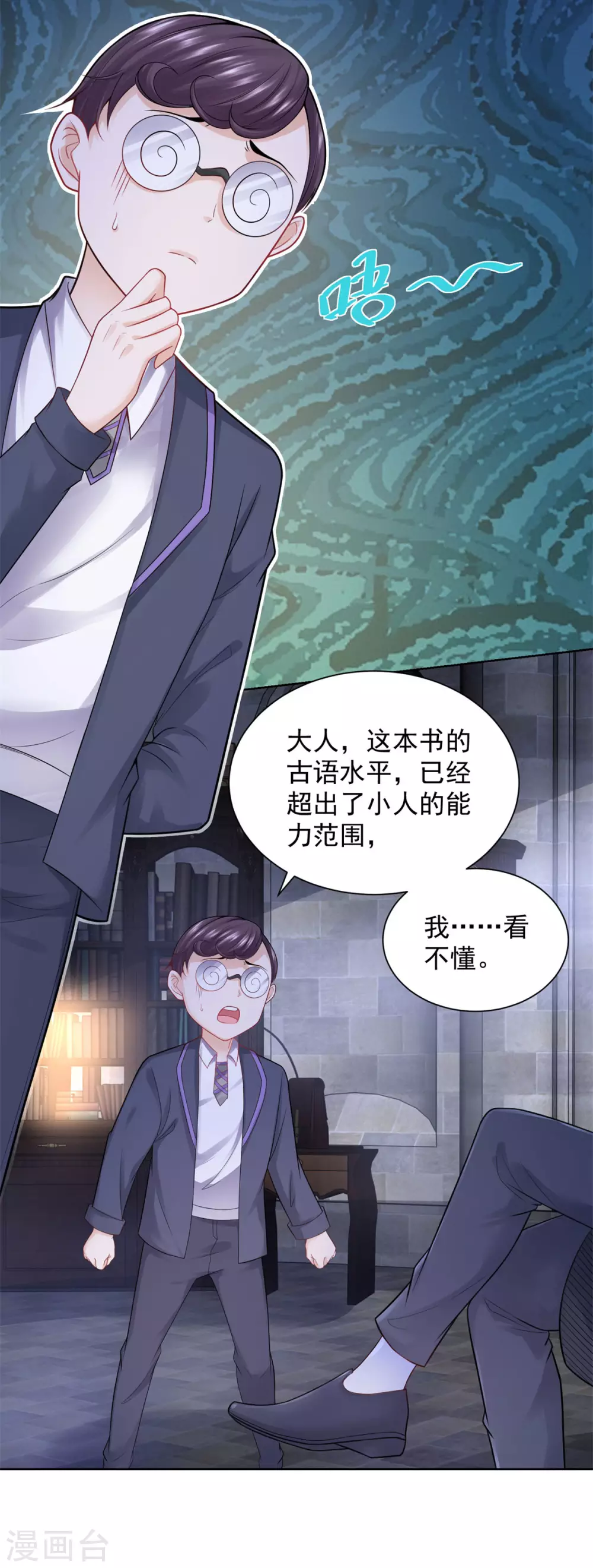 第100话奇怪的同学增加了-想成为废柴的公爵小姐-大行道动漫（第14张）