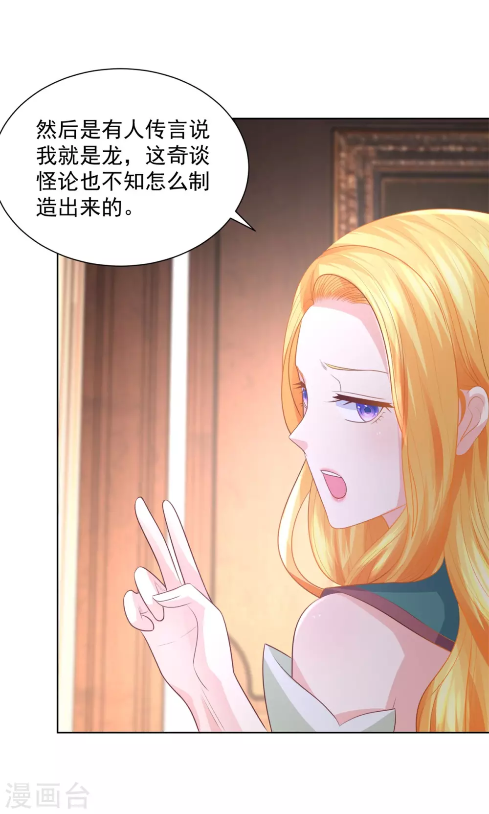 第89话没有毛茸茸的日子-想成为废柴的公爵小姐-大行道动漫（第21张）