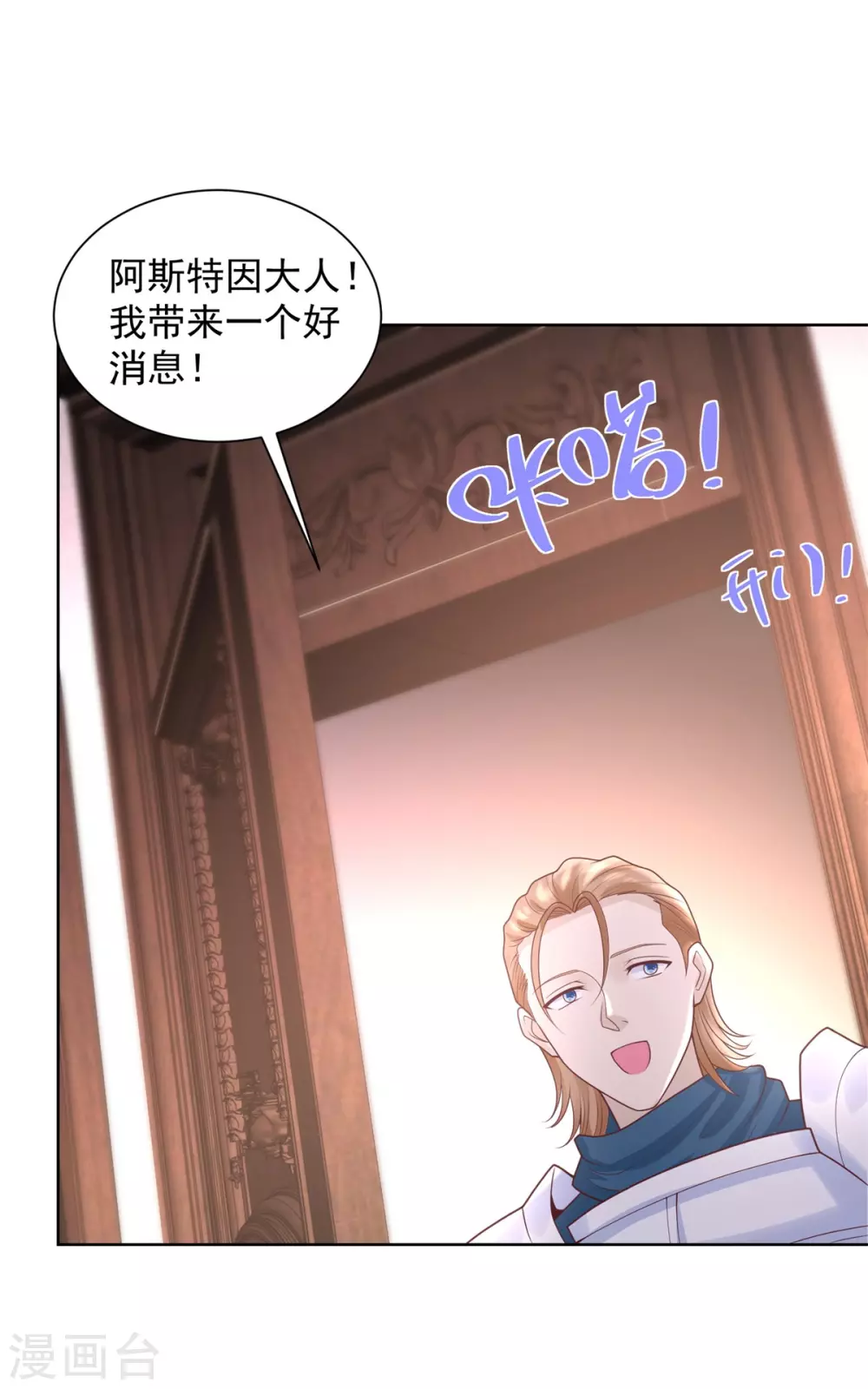 第89话没有毛茸茸的日子-想成为废柴的公爵小姐-大行道动漫（第16张）