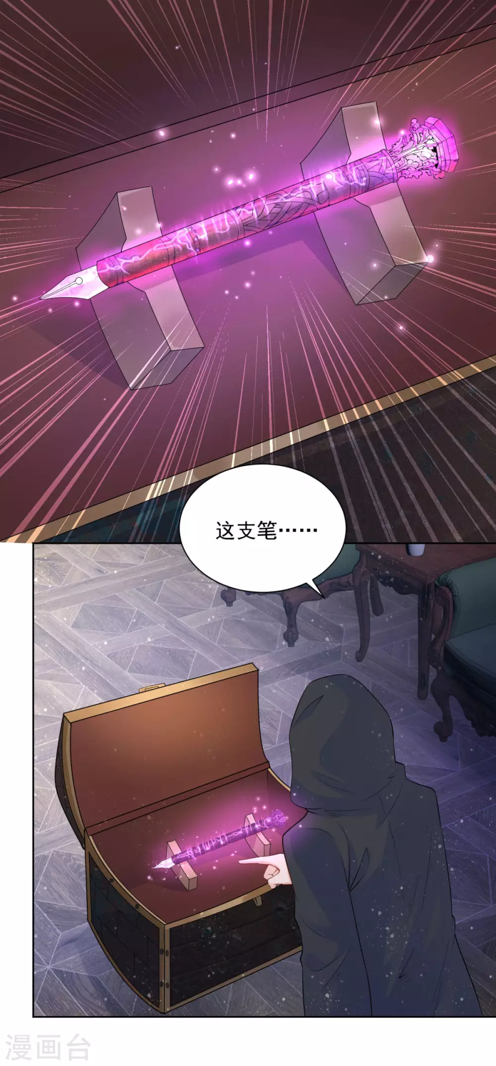 第119话帝王之笔-想成为废柴的公爵小姐-大行道动漫（第14张）