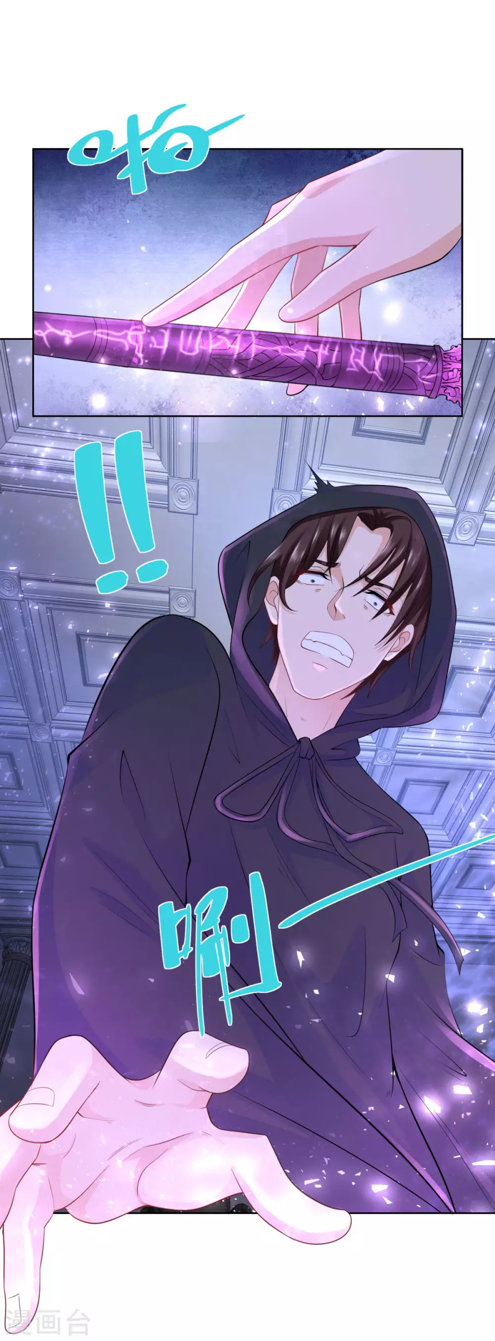 第119话帝王之笔-想成为废柴的公爵小姐-大行道动漫（第15张）