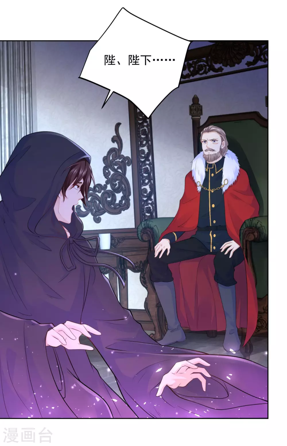 第119话帝王之笔-想成为废柴的公爵小姐-大行道动漫（第16张）