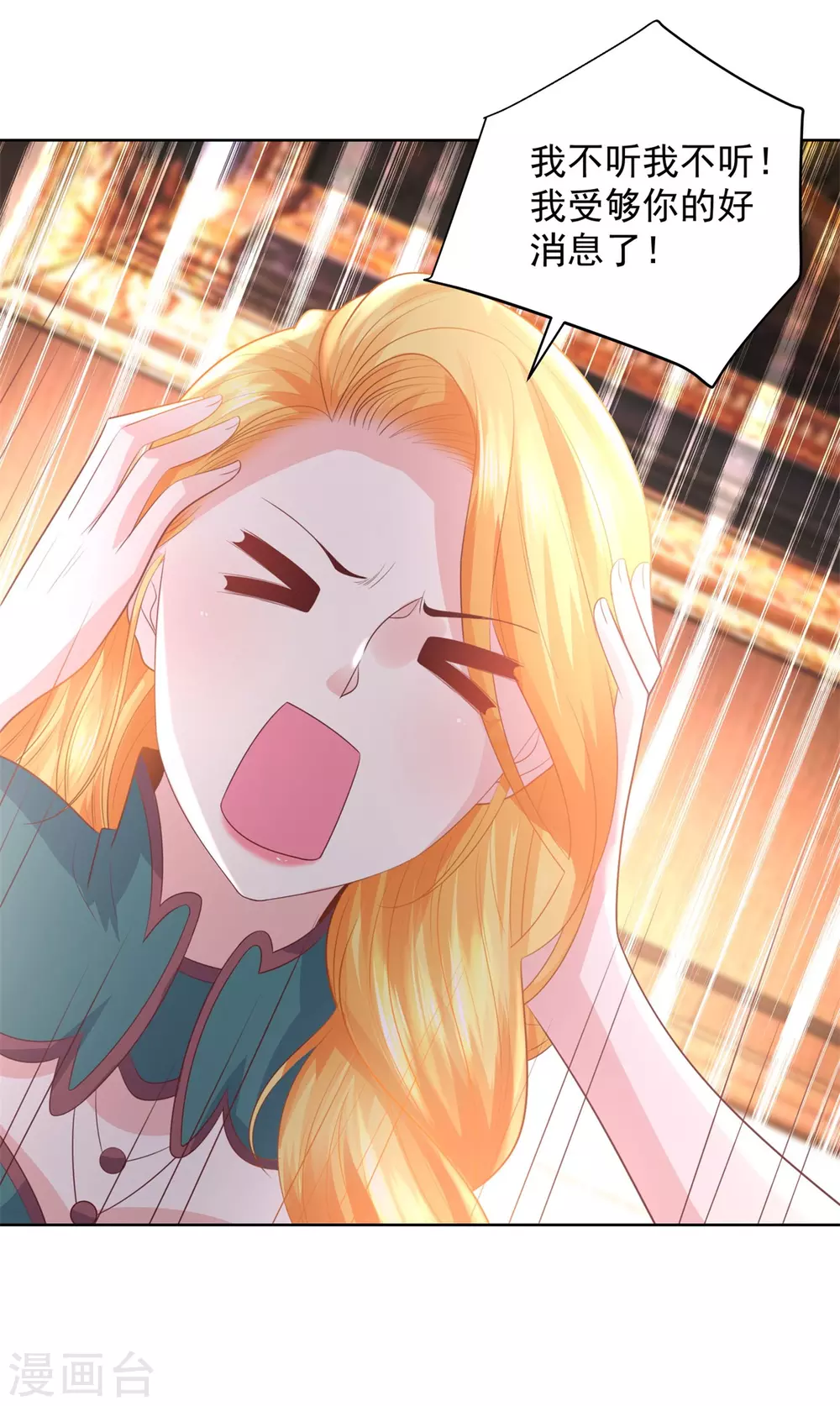 第89话没有毛茸茸的日子-想成为废柴的公爵小姐-大行道动漫（第17张）