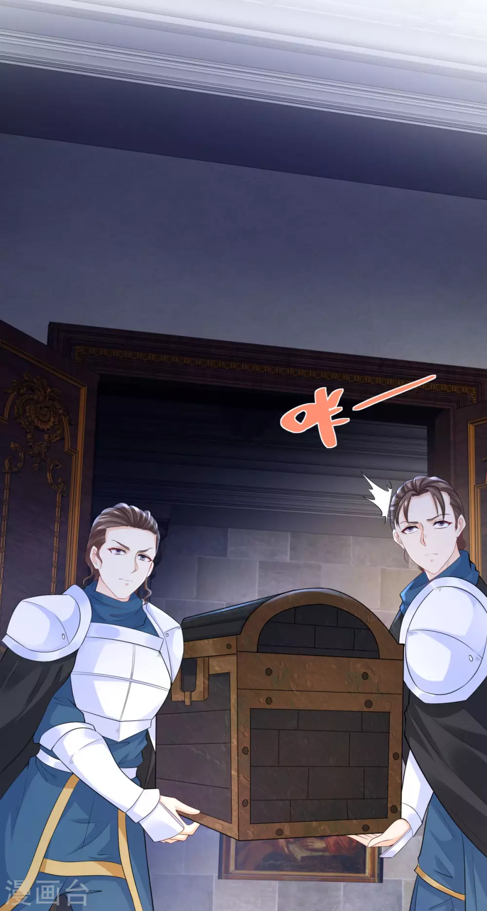 第119话帝王之笔-想成为废柴的公爵小姐-大行道动漫（第11张）