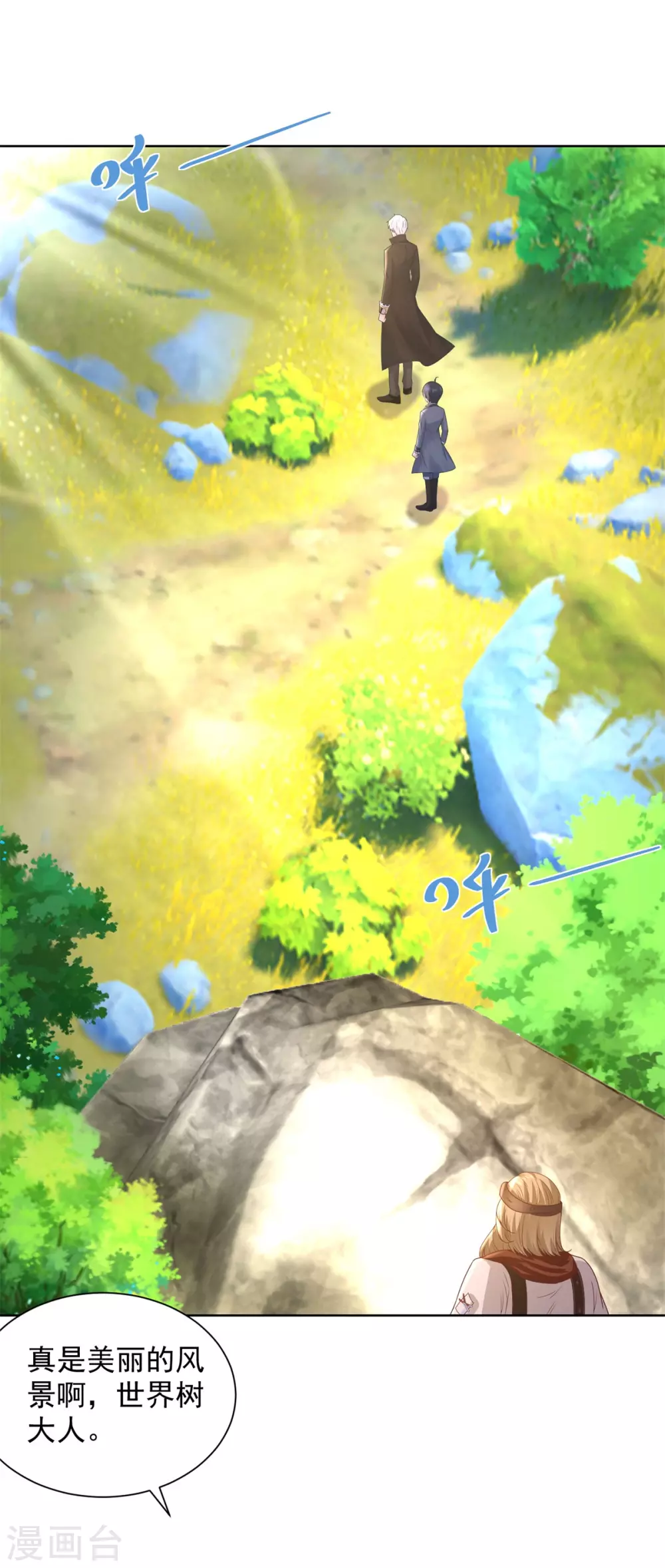 第89话没有毛茸茸的日子-想成为废柴的公爵小姐-大行道动漫（第11张）