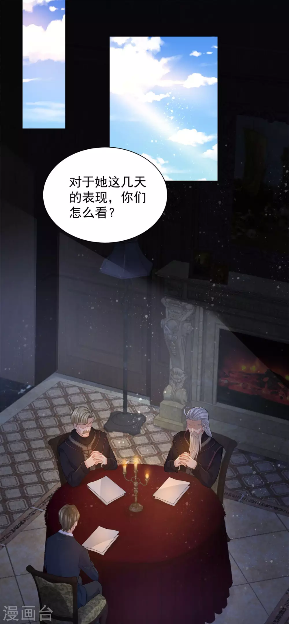 第80话波特南，我保护你呀-想成为废柴的公爵小姐-大行道动漫（第2张）