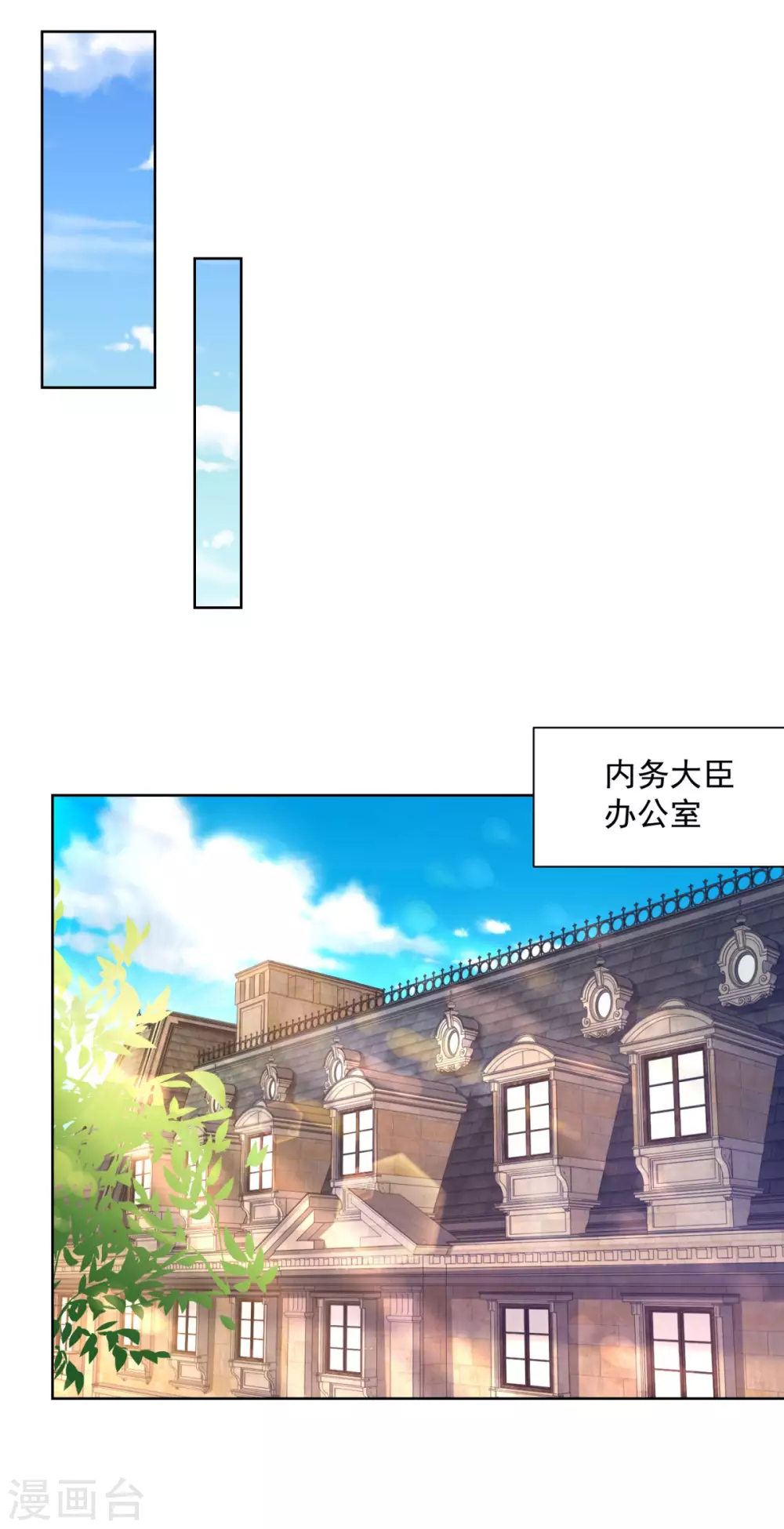 第106话让龙的祝福消失-想成为废柴的公爵小姐-大行道动漫（第9张）