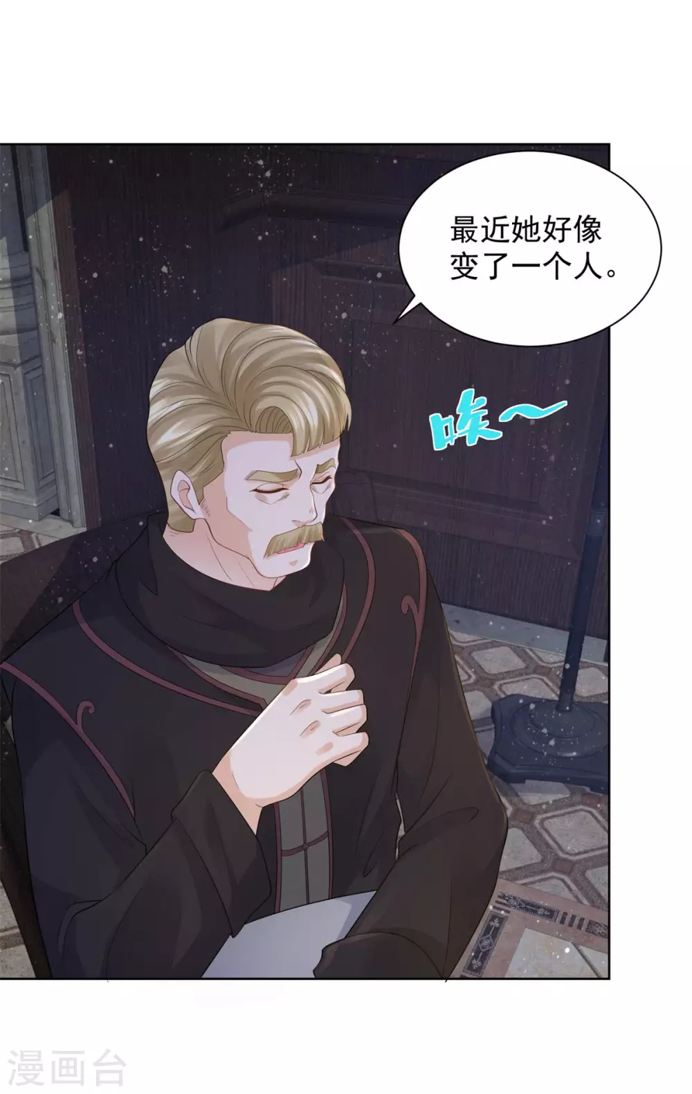 第80话波特南，我保护你呀-想成为废柴的公爵小姐-大行道动漫（第5张）