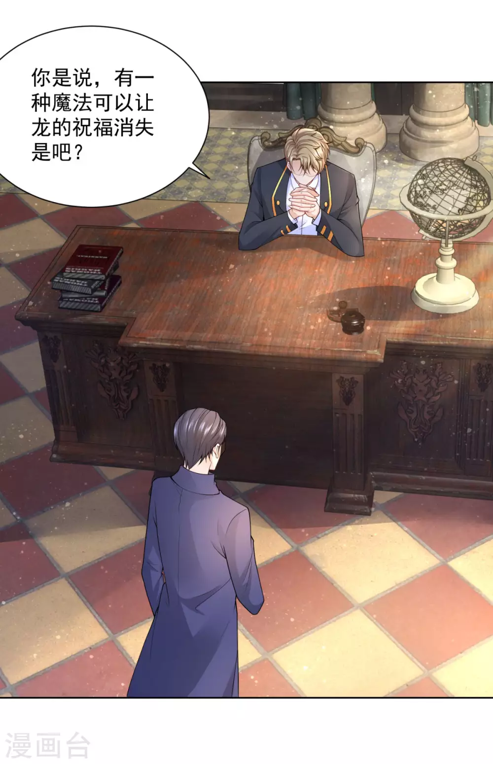 第106话让龙的祝福消失-想成为废柴的公爵小姐-大行道动漫（第10张）