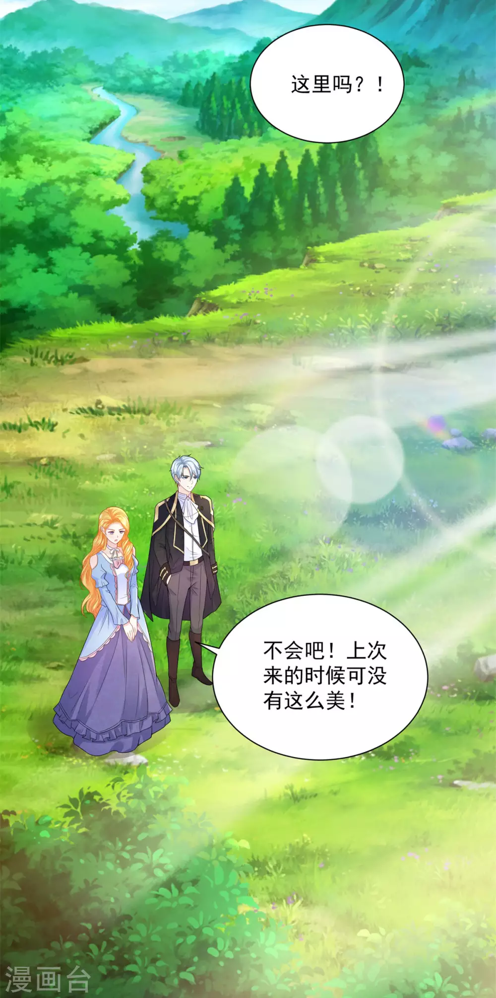 第121话恢复生机的龙之家-想成为废柴的公爵小姐-大行道动漫（第16张）