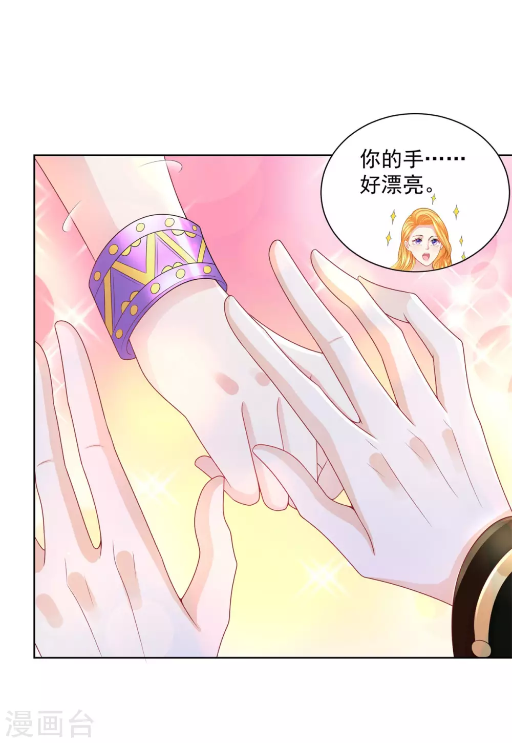第121话恢复生机的龙之家-想成为废柴的公爵小姐-大行道动漫（第27张）