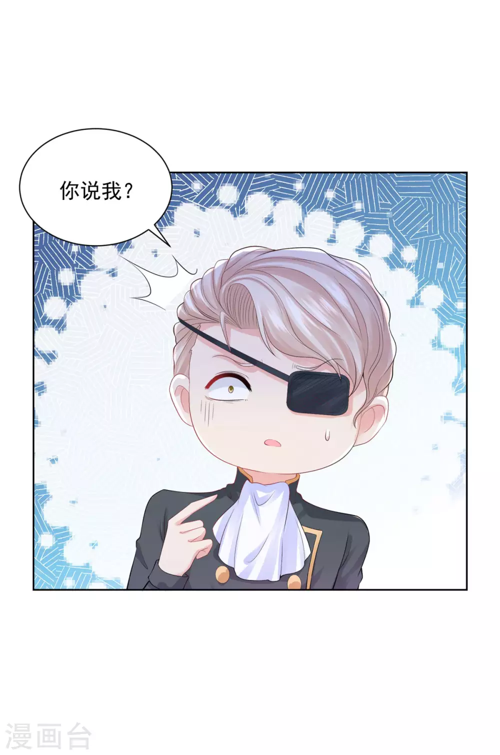 第102话内务大臣莫雷尔-想成为废柴的公爵小姐-大行道动漫（第13张）