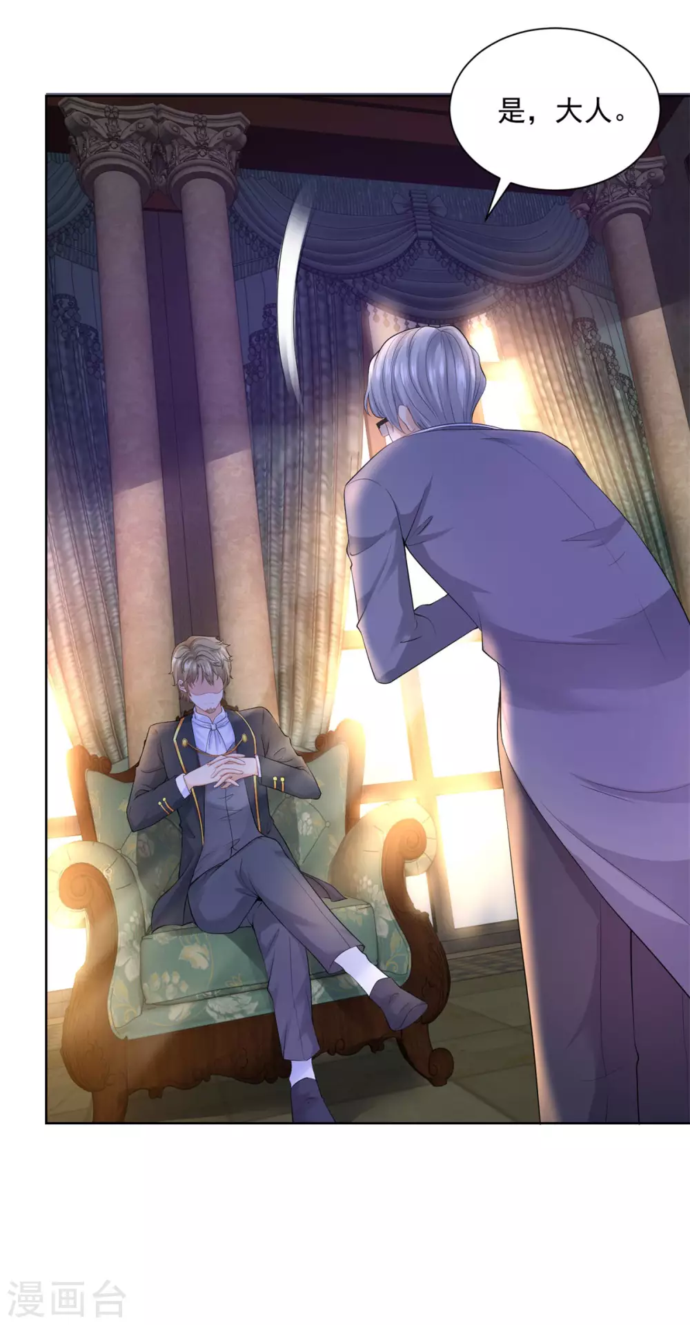 第102话内务大臣莫雷尔-想成为废柴的公爵小姐-大行道动漫（第29张）