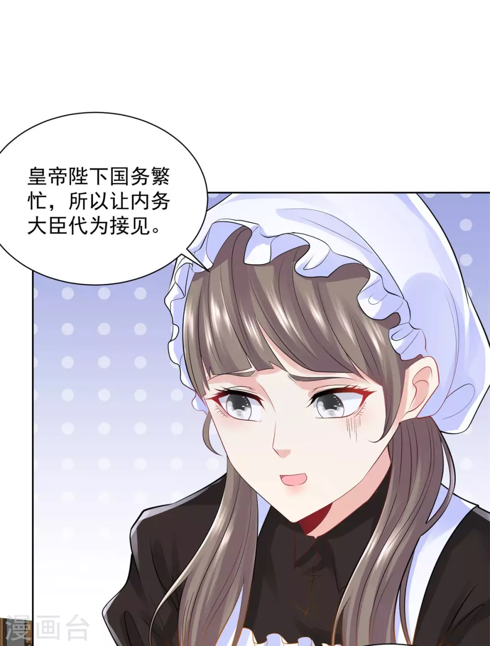 第102话内务大臣莫雷尔-想成为废柴的公爵小姐-大行道动漫（第34张）