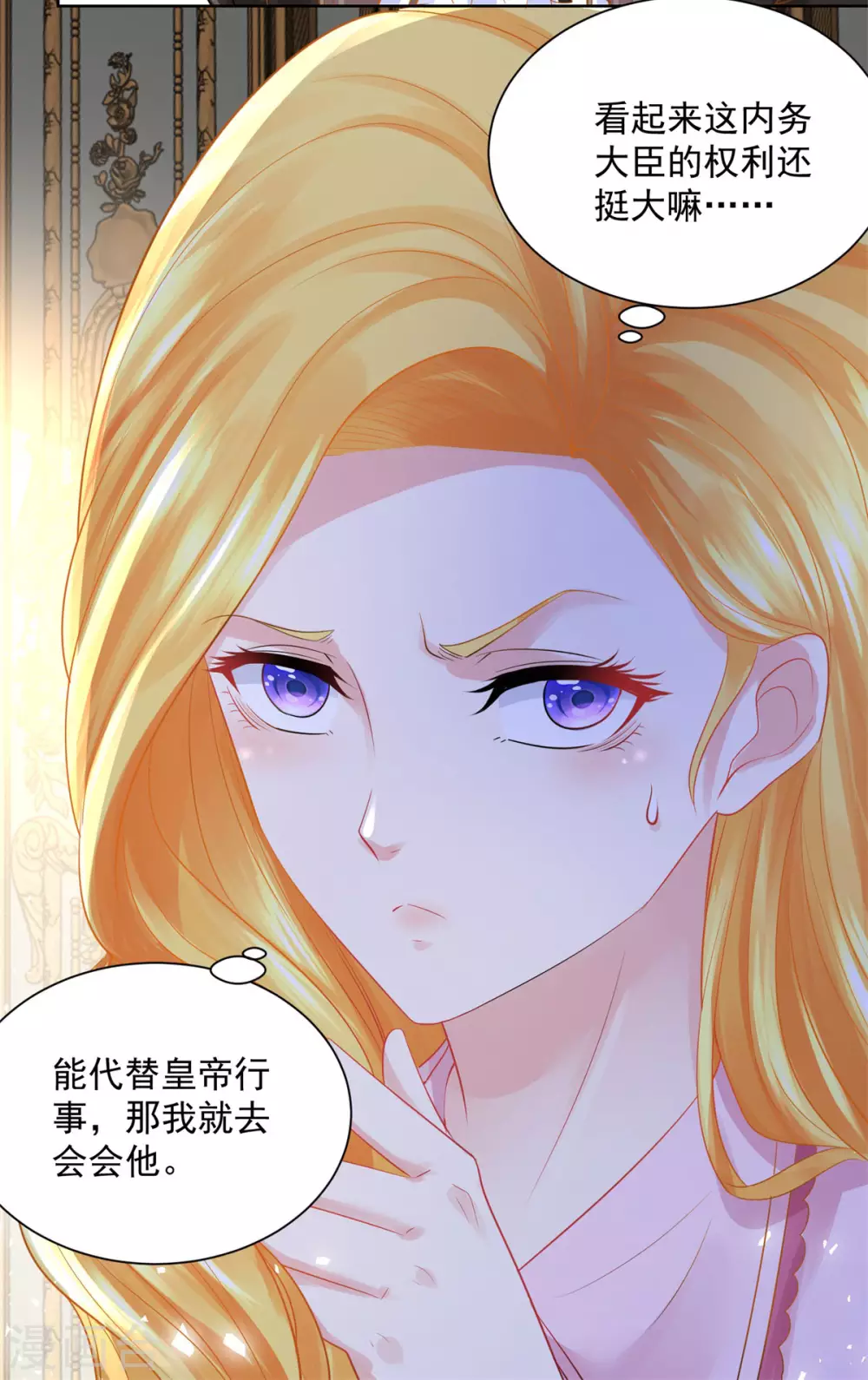 第102话内务大臣莫雷尔-想成为废柴的公爵小姐-大行道动漫（第35张）