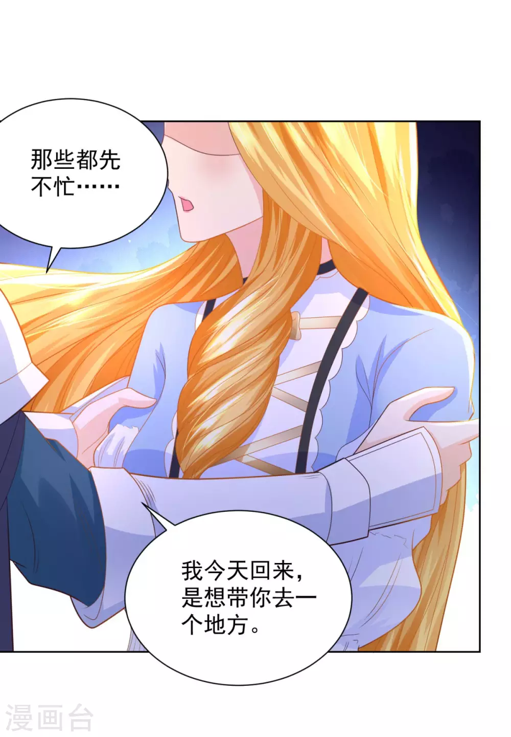 第98话伟大的，龙的居所-想成为废柴的公爵小姐-大行道动漫（第19张）