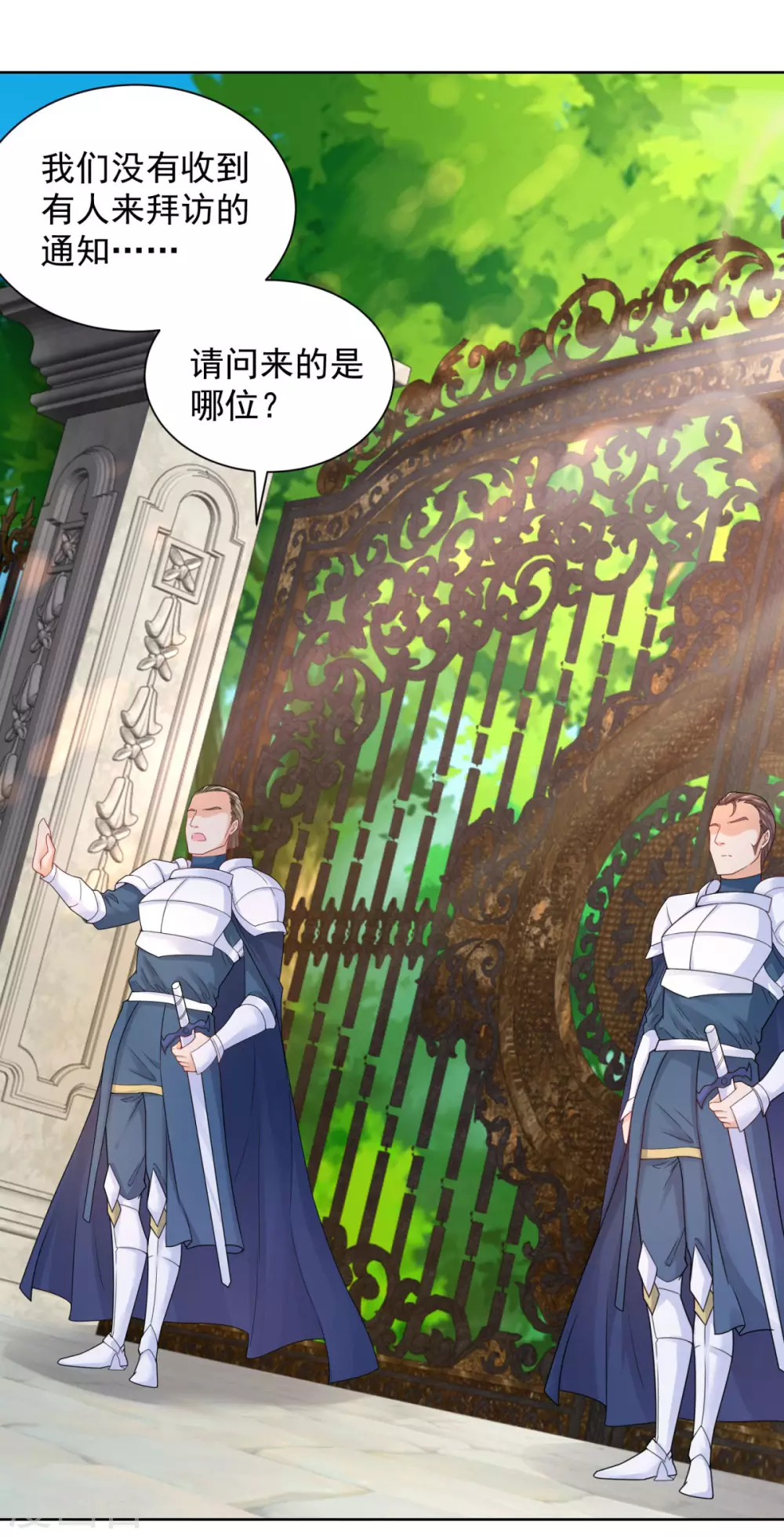 第90话克莱旺斯的到访-想成为废柴的公爵小姐-大行道动漫（第19张）