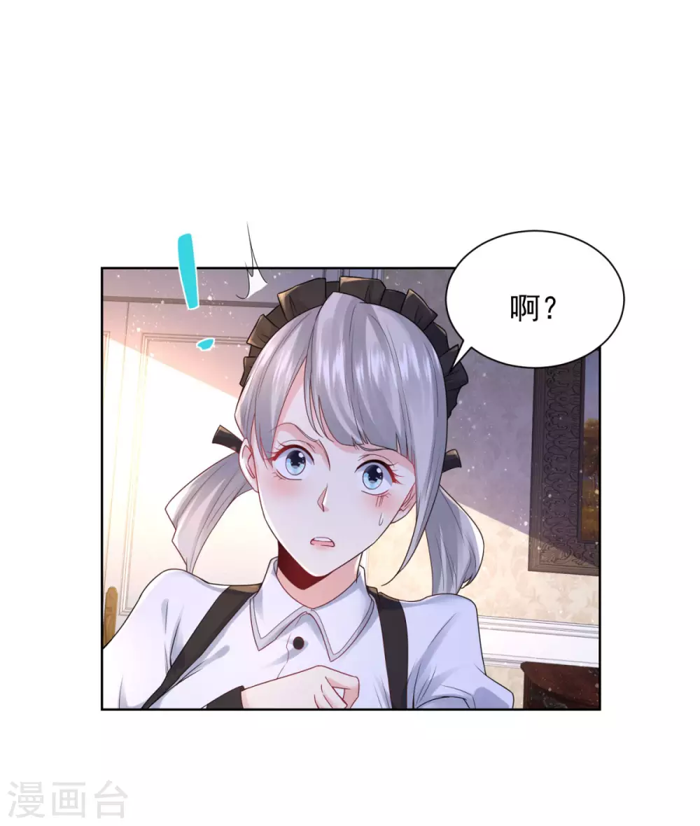 第90话克莱旺斯的到访-想成为废柴的公爵小姐-大行道动漫（第15张）