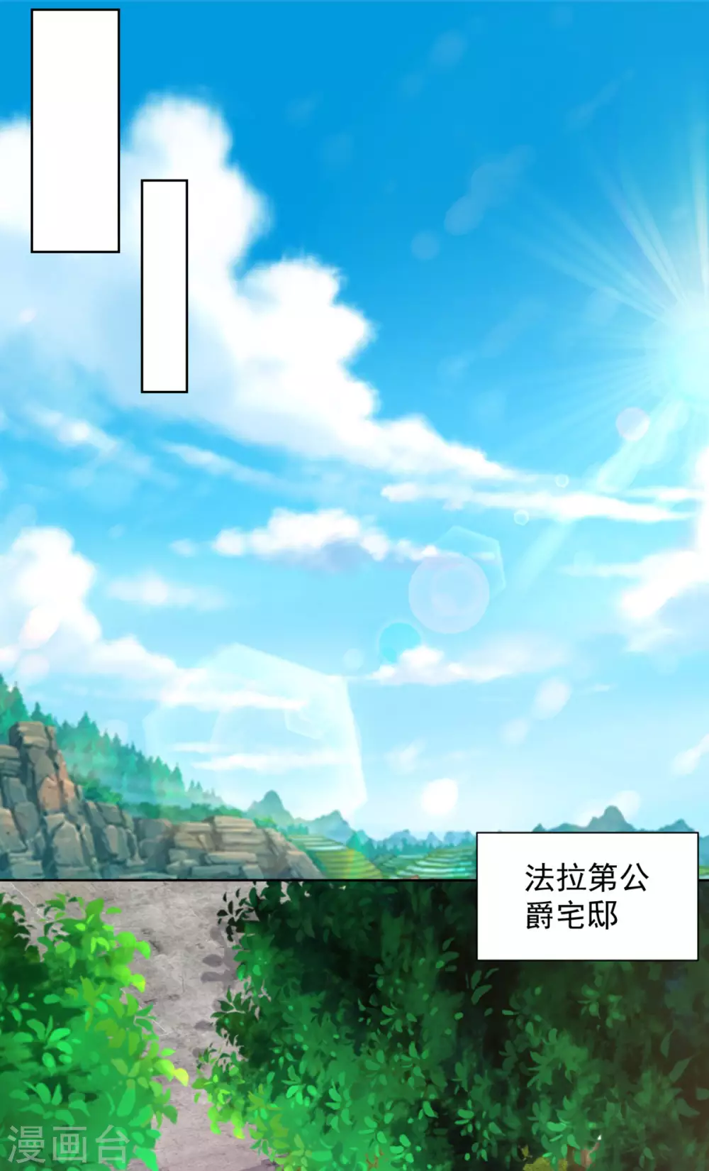 第90话克莱旺斯的到访-想成为废柴的公爵小姐-大行道动漫（第16张）