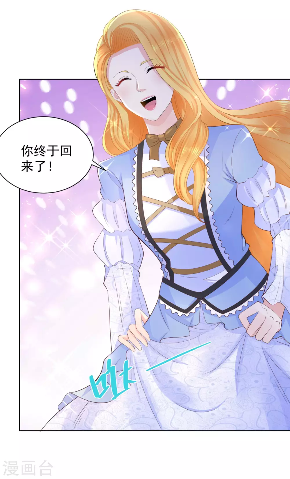 第98话伟大的，龙的居所-想成为废柴的公爵小姐-大行道动漫（第10张）