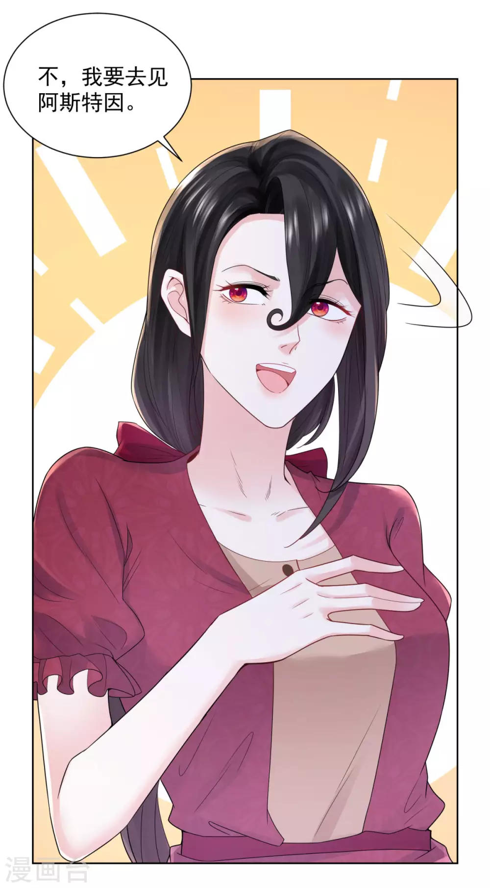 第90话克莱旺斯的到访-想成为废柴的公爵小姐-大行道动漫（第14张）