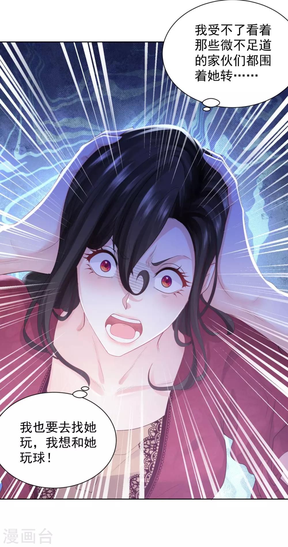 第90话克莱旺斯的到访-想成为废柴的公爵小姐-大行道动漫（第5张）