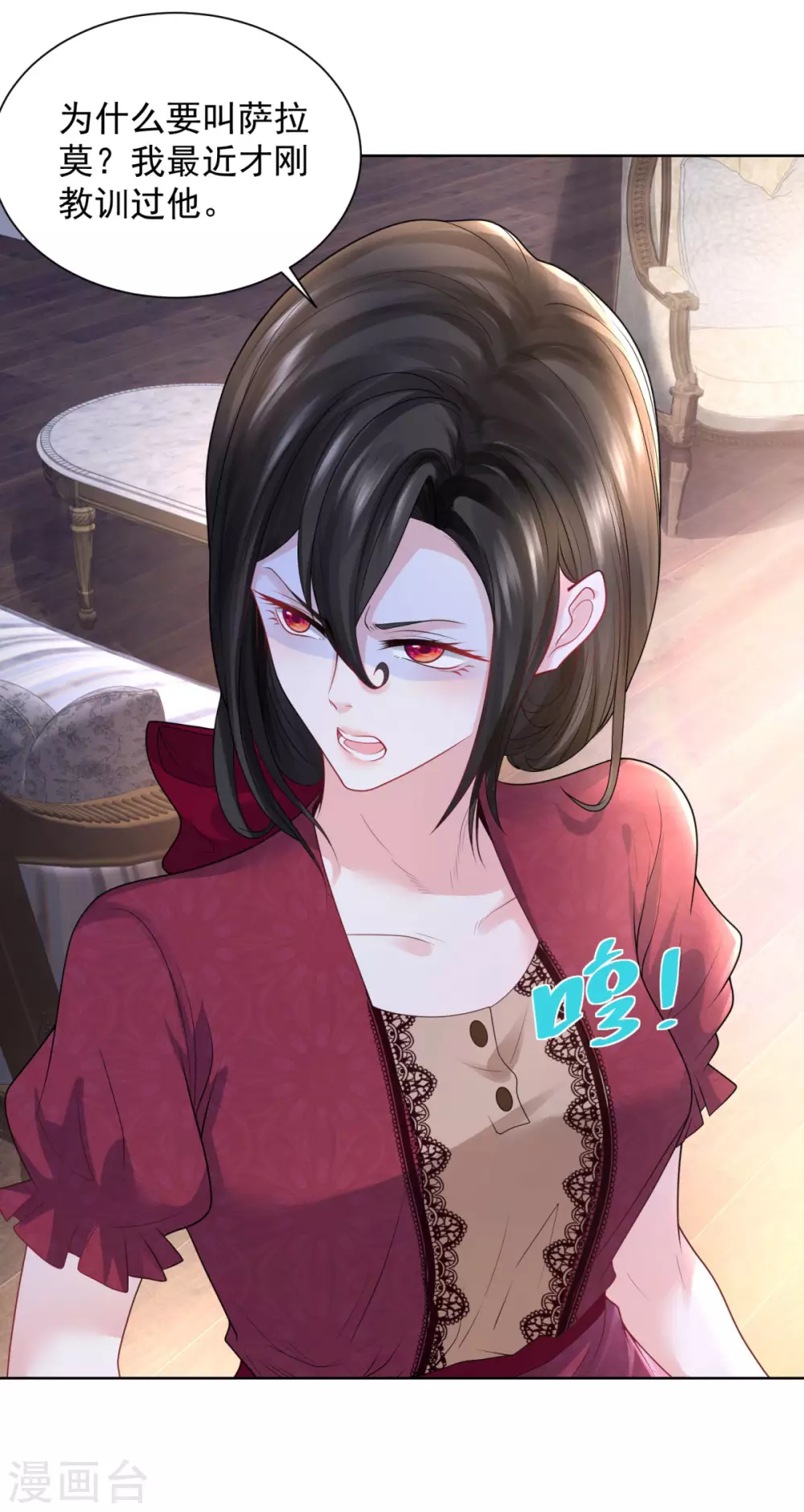 第90话克莱旺斯的到访-想成为废柴的公爵小姐-大行道动漫（第10张）