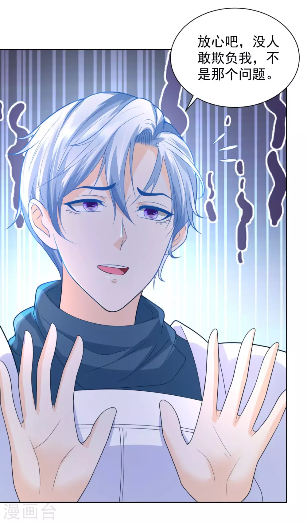 第98话伟大的，龙的居所-想成为废柴的公爵小姐-大行道动漫（第16张）