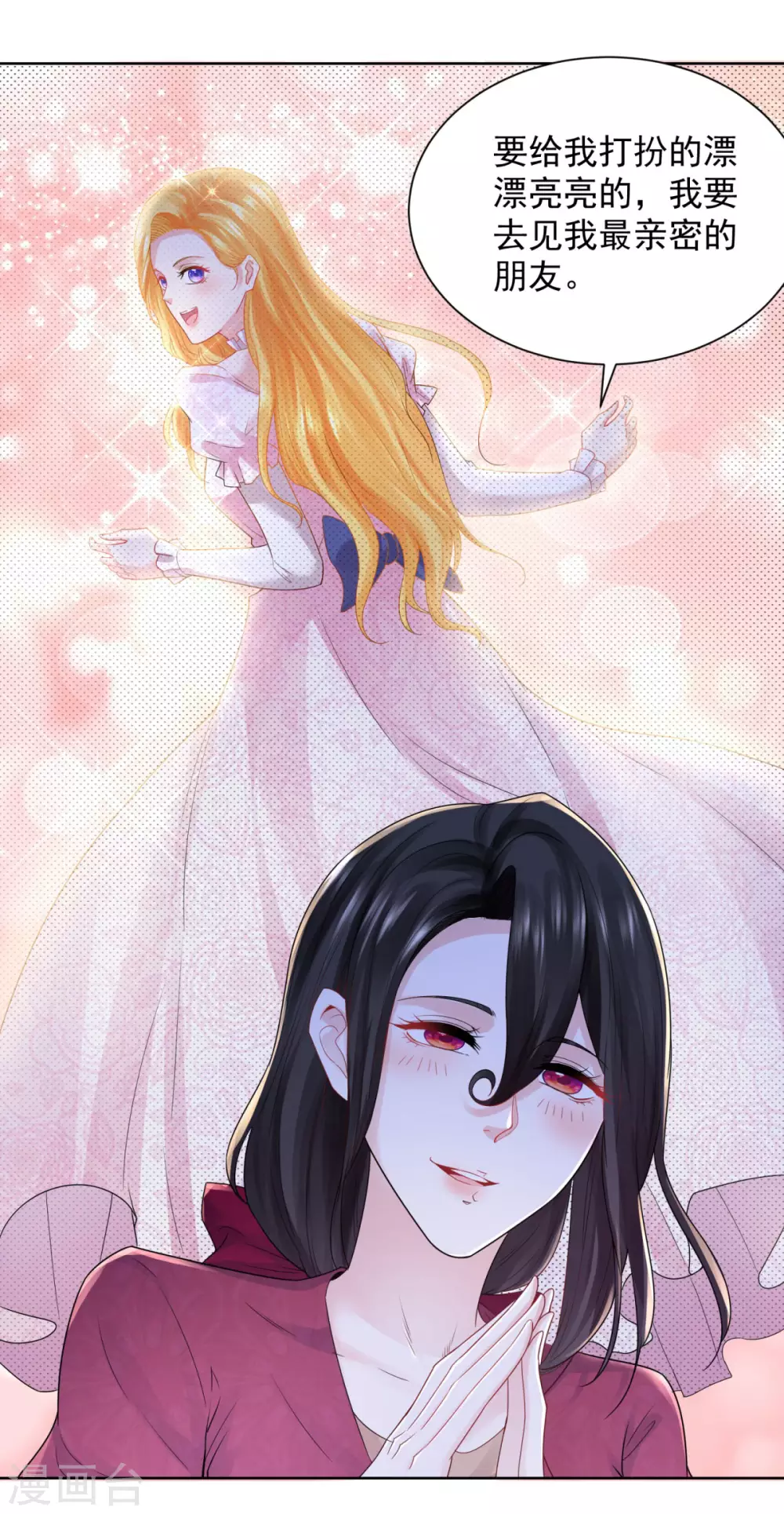 第90话克莱旺斯的到访-想成为废柴的公爵小姐-大行道动漫（第12张）