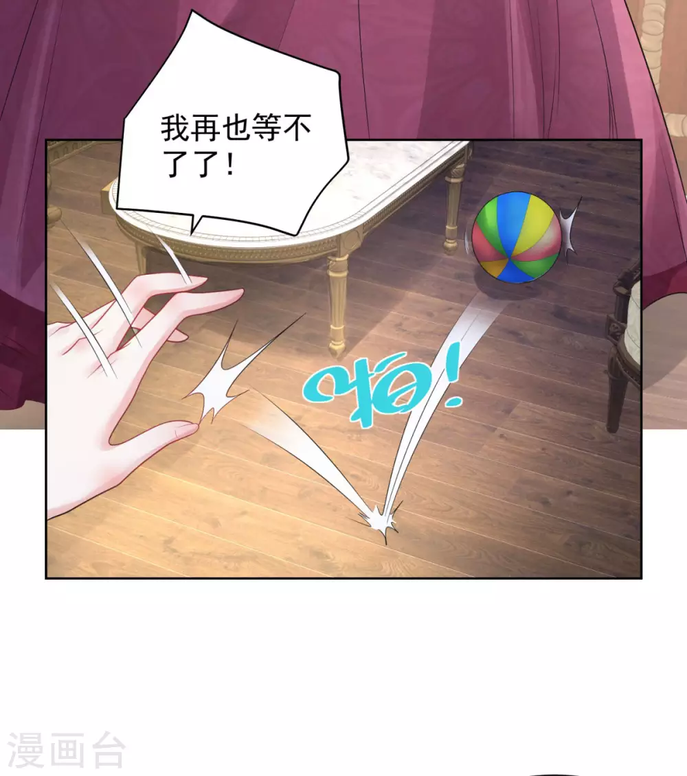 第90话克莱旺斯的到访-想成为废柴的公爵小姐-大行道动漫（第4张）