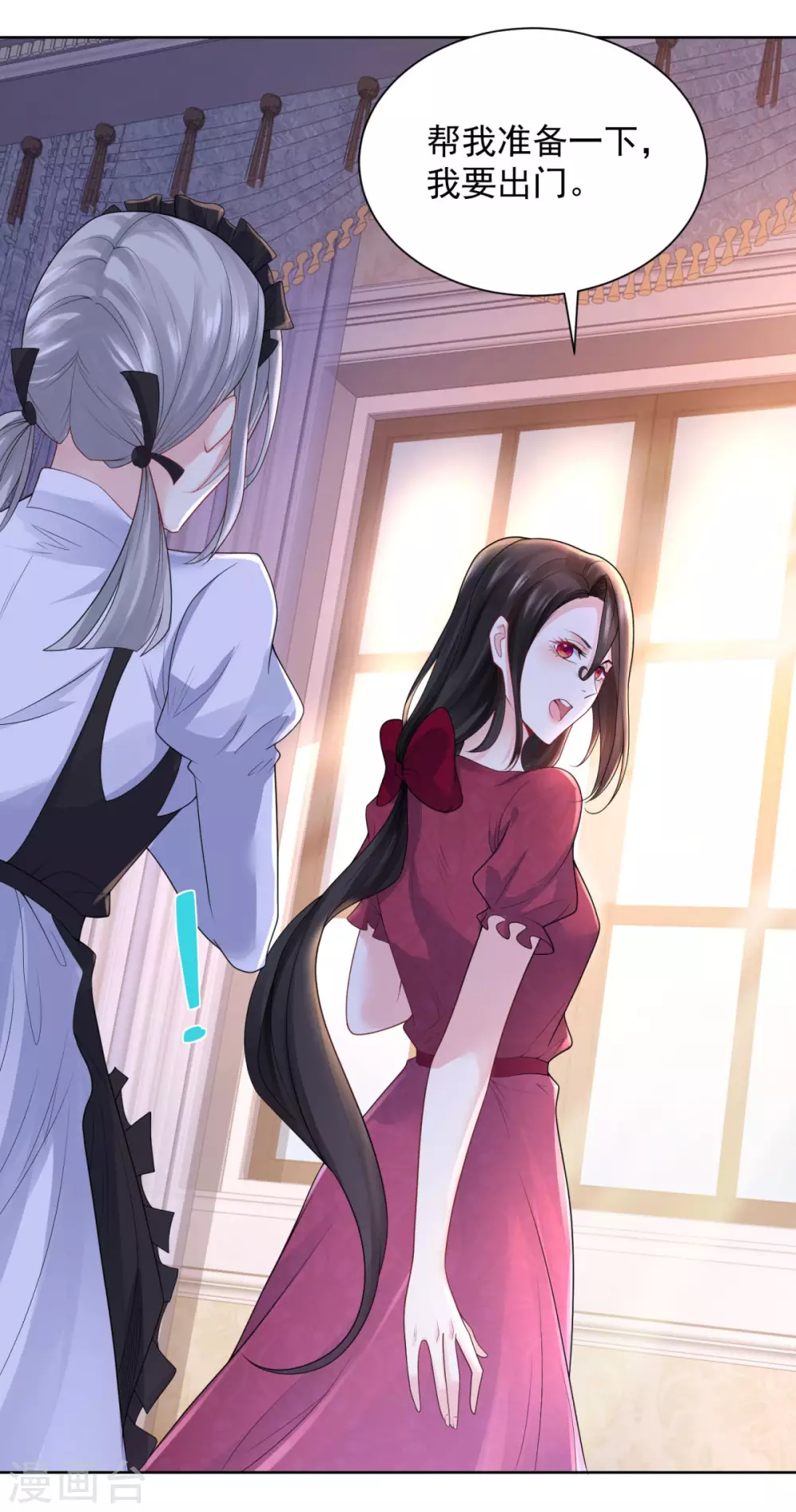 第90话克莱旺斯的到访-想成为废柴的公爵小姐-大行道动漫（第8张）