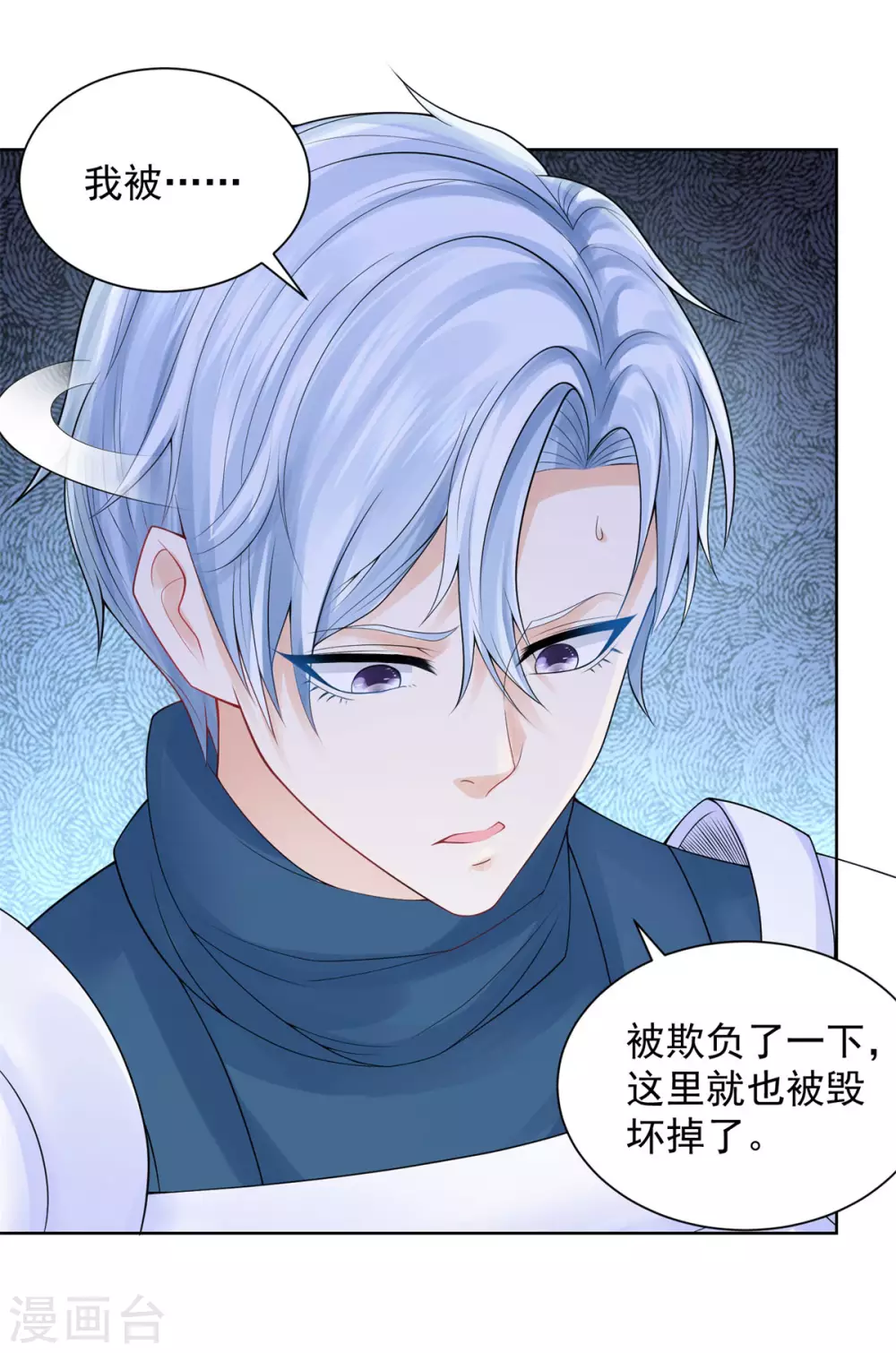第99话被欺负的波特南-想成为废柴的公爵小姐-大行道动漫（第7张）