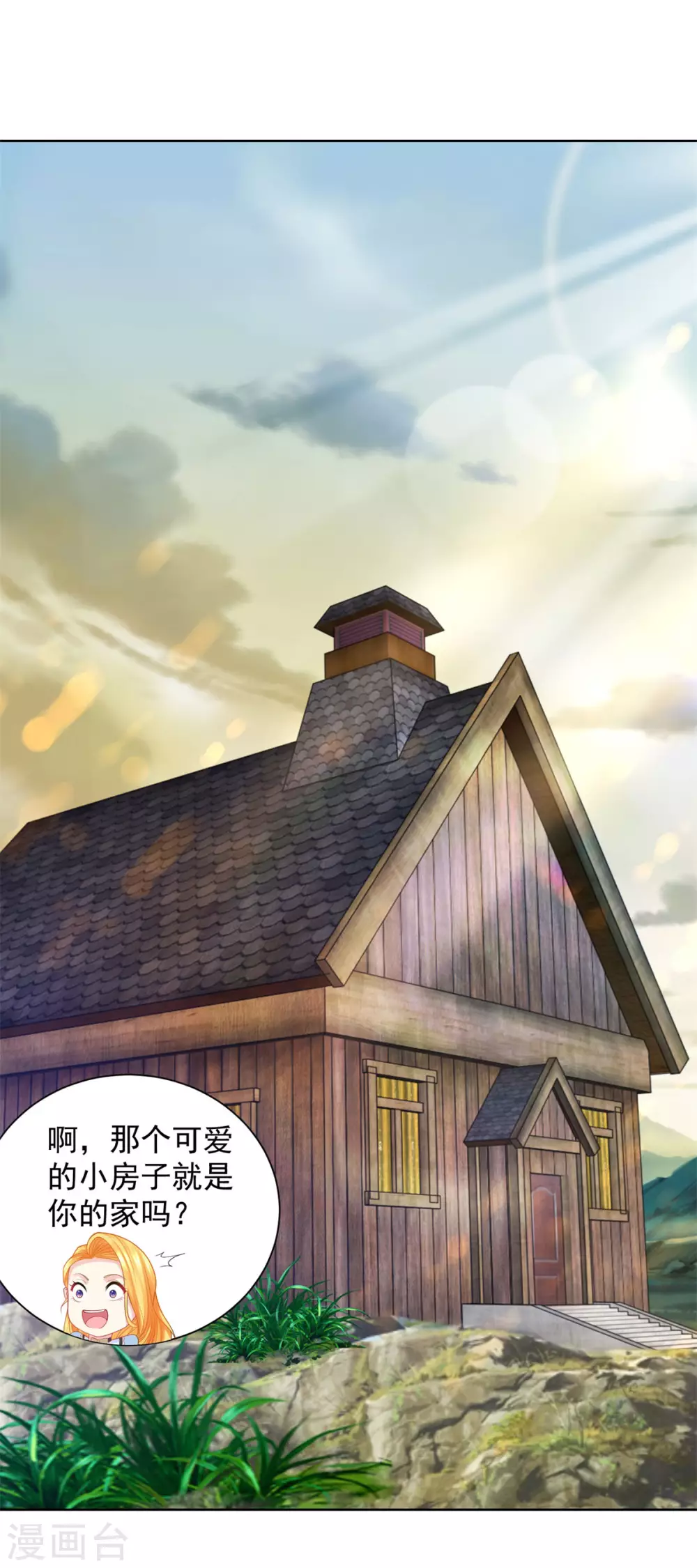 第99话被欺负的波特南-想成为废柴的公爵小姐-大行道动漫（第14张）