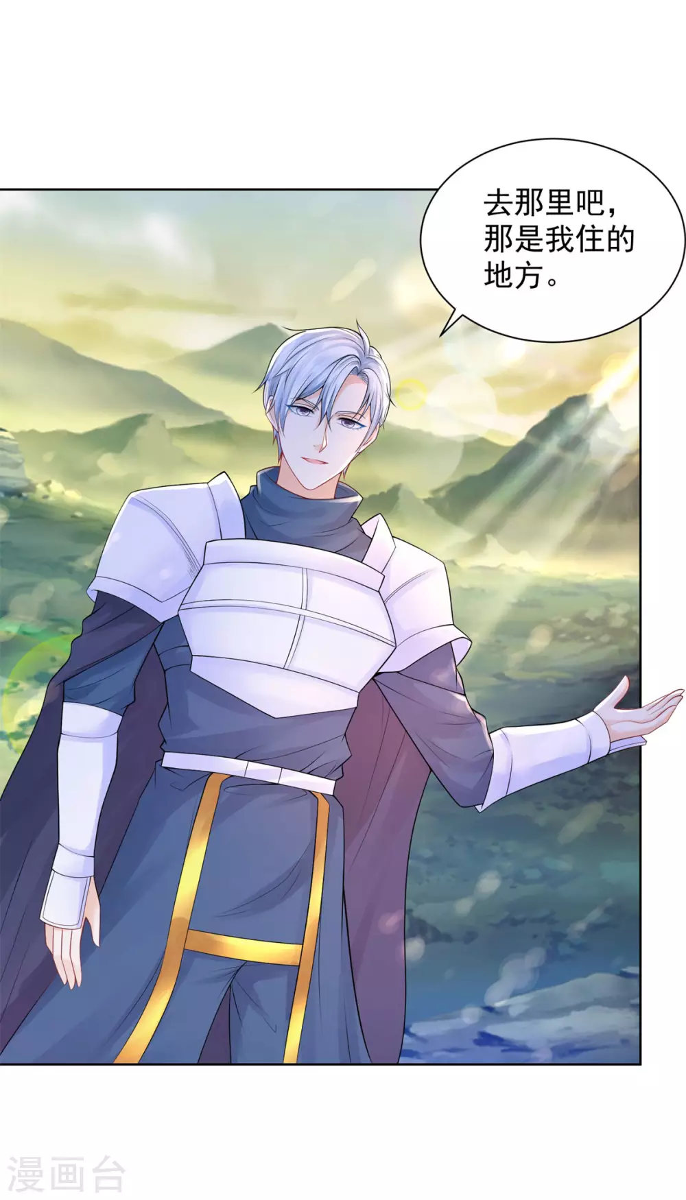 第99话被欺负的波特南-想成为废柴的公爵小姐-大行道动漫（第13张）