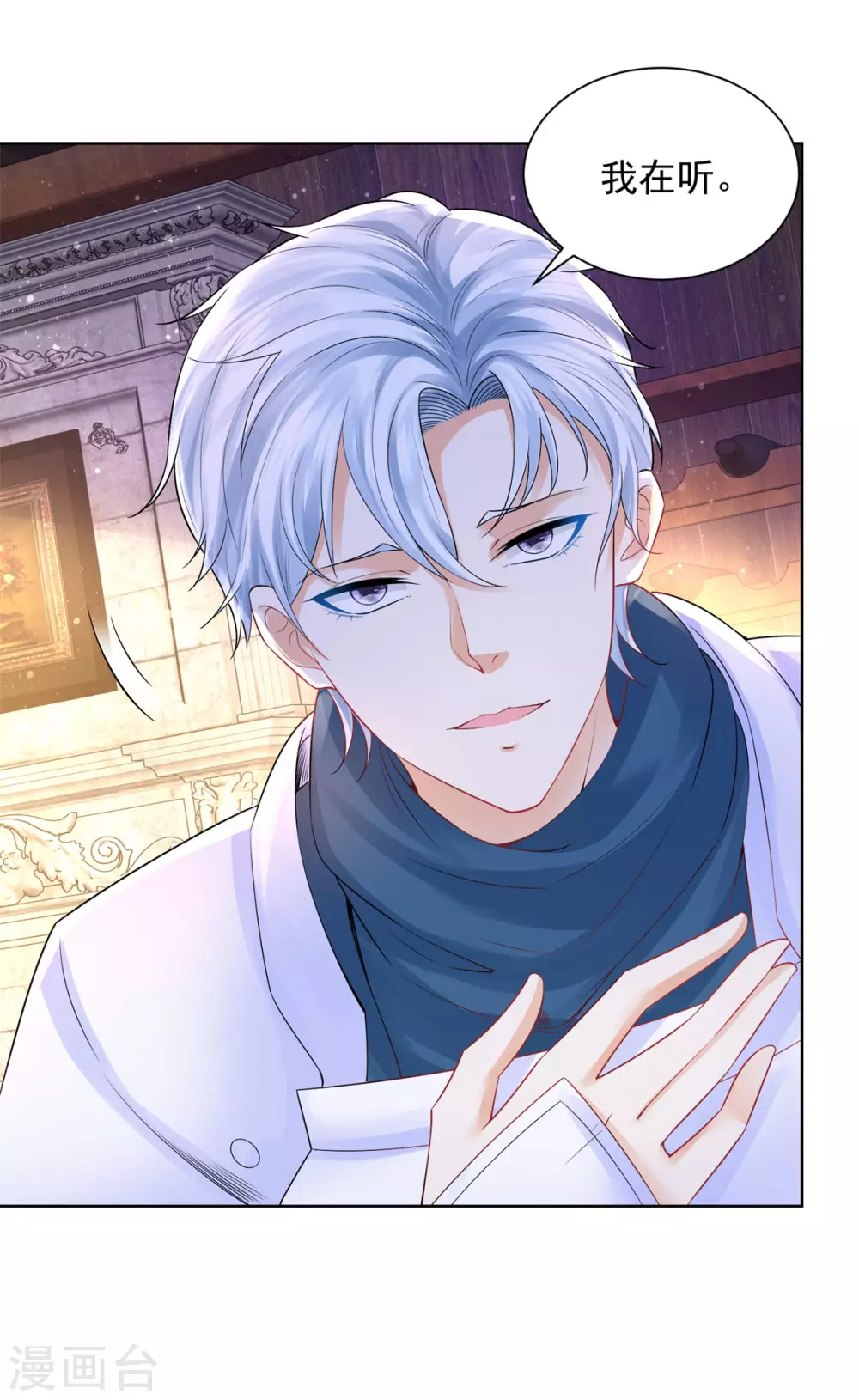 第99话被欺负的波特南-想成为废柴的公爵小姐-大行道动漫（第24张）