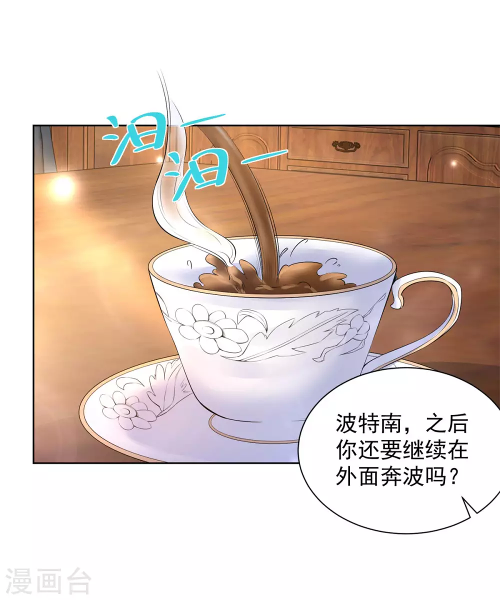 第99话被欺负的波特南-想成为废柴的公爵小姐-大行道动漫（第20张）