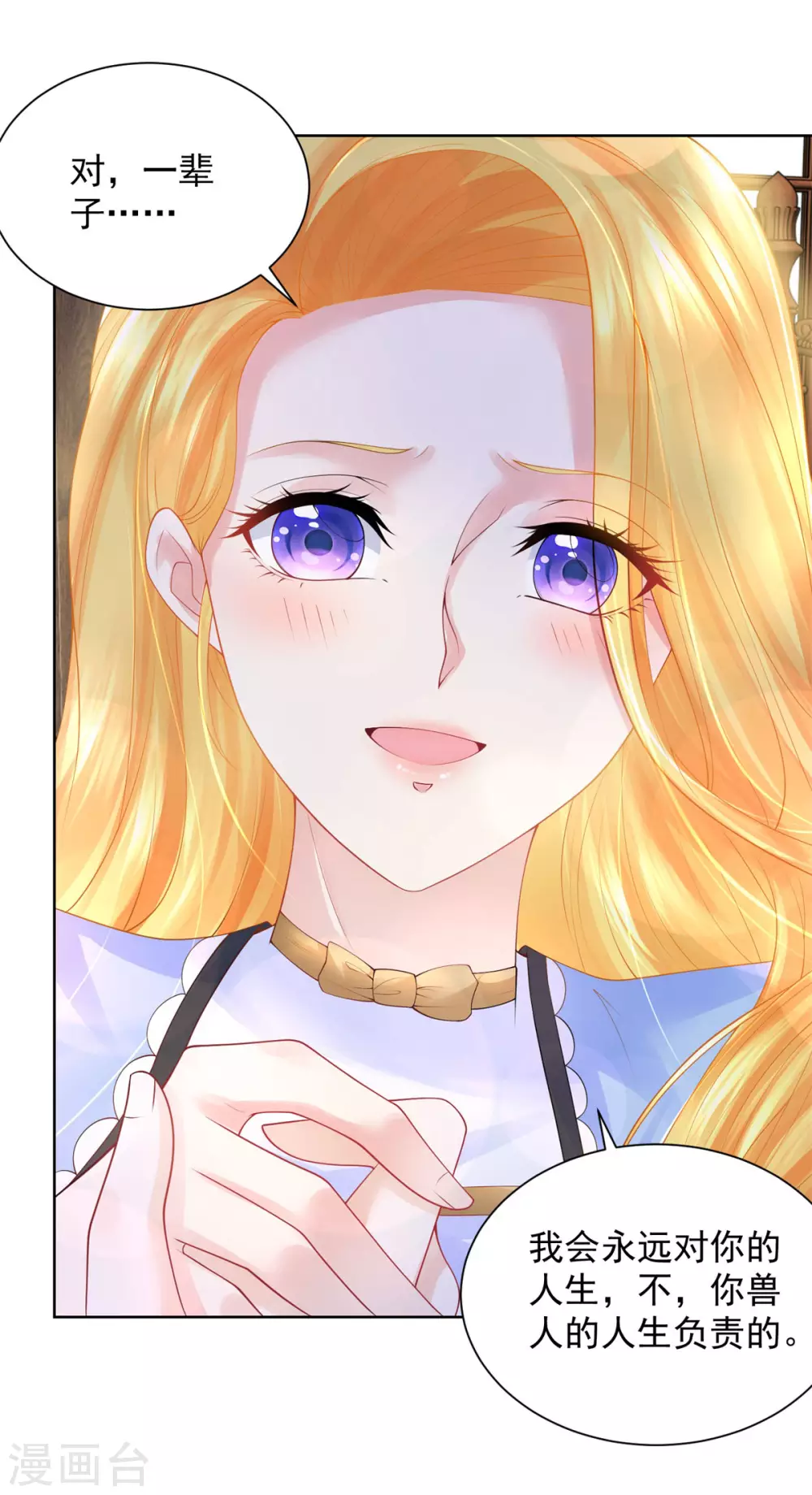 第99话被欺负的波特南-想成为废柴的公爵小姐-大行道动漫（第28张）