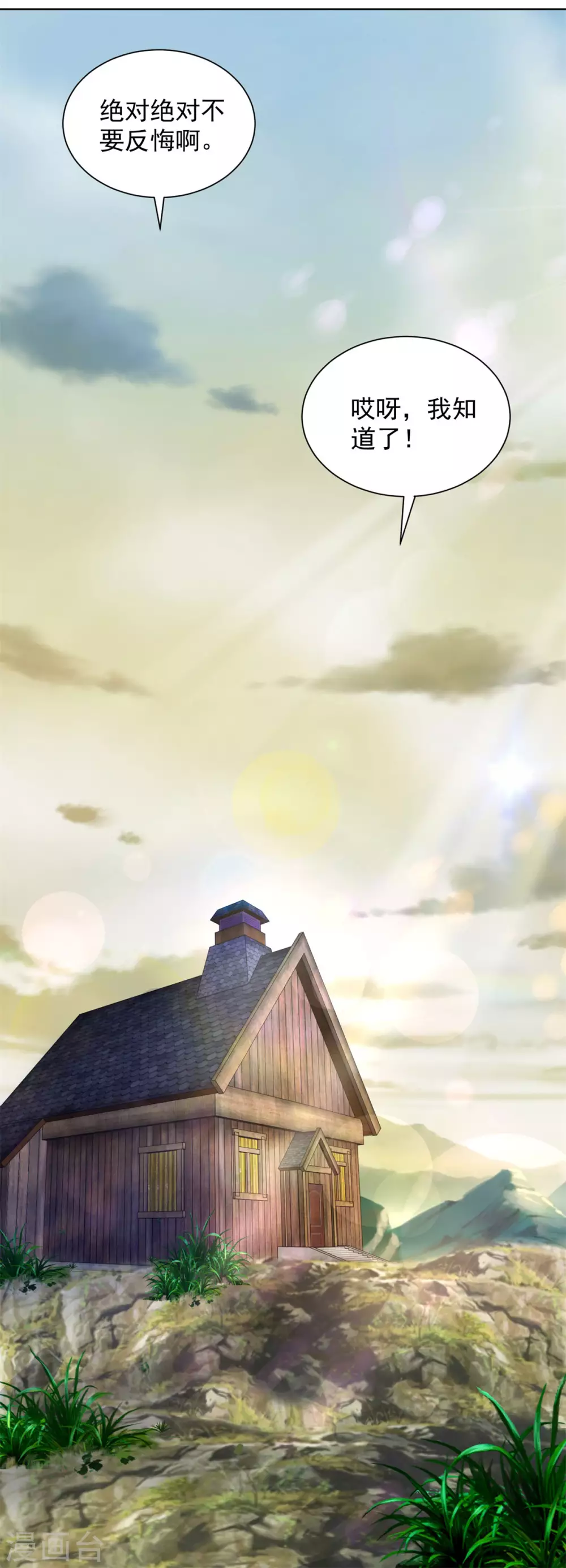 第99话被欺负的波特南-想成为废柴的公爵小姐-大行道动漫（第36张）