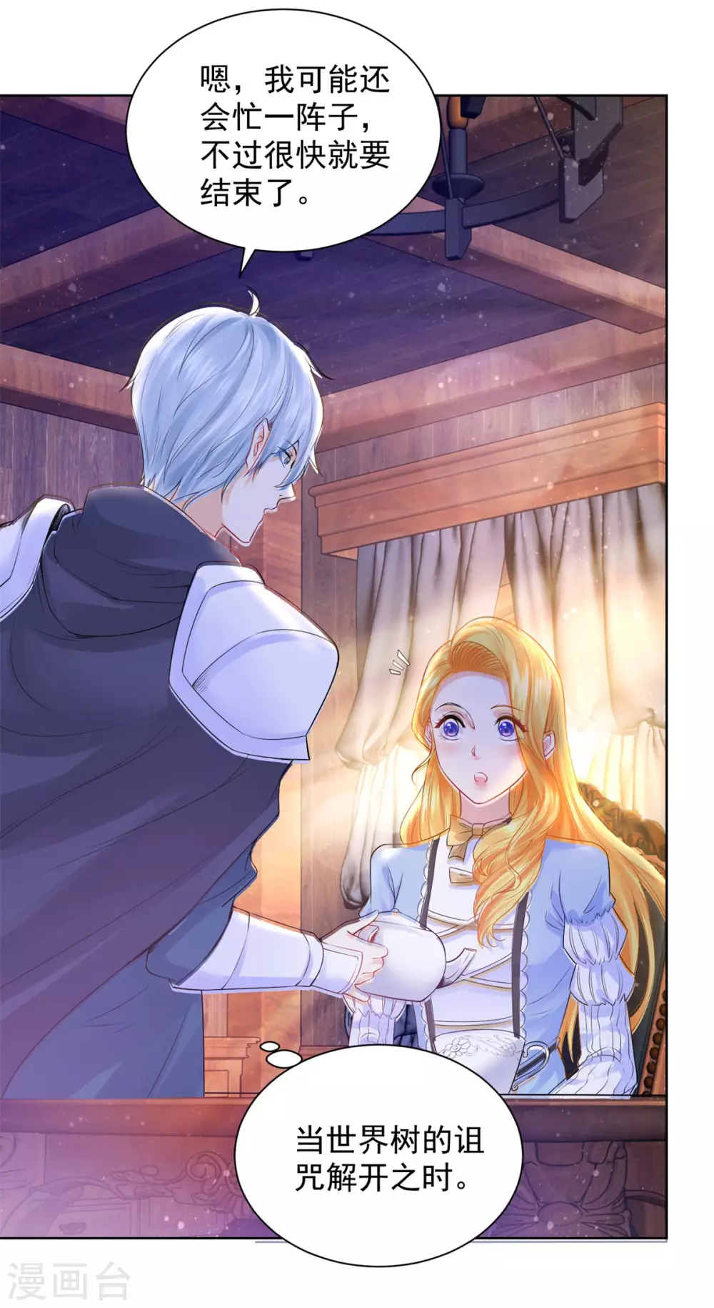 第99话被欺负的波特南-想成为废柴的公爵小姐-大行道动漫（第21张）