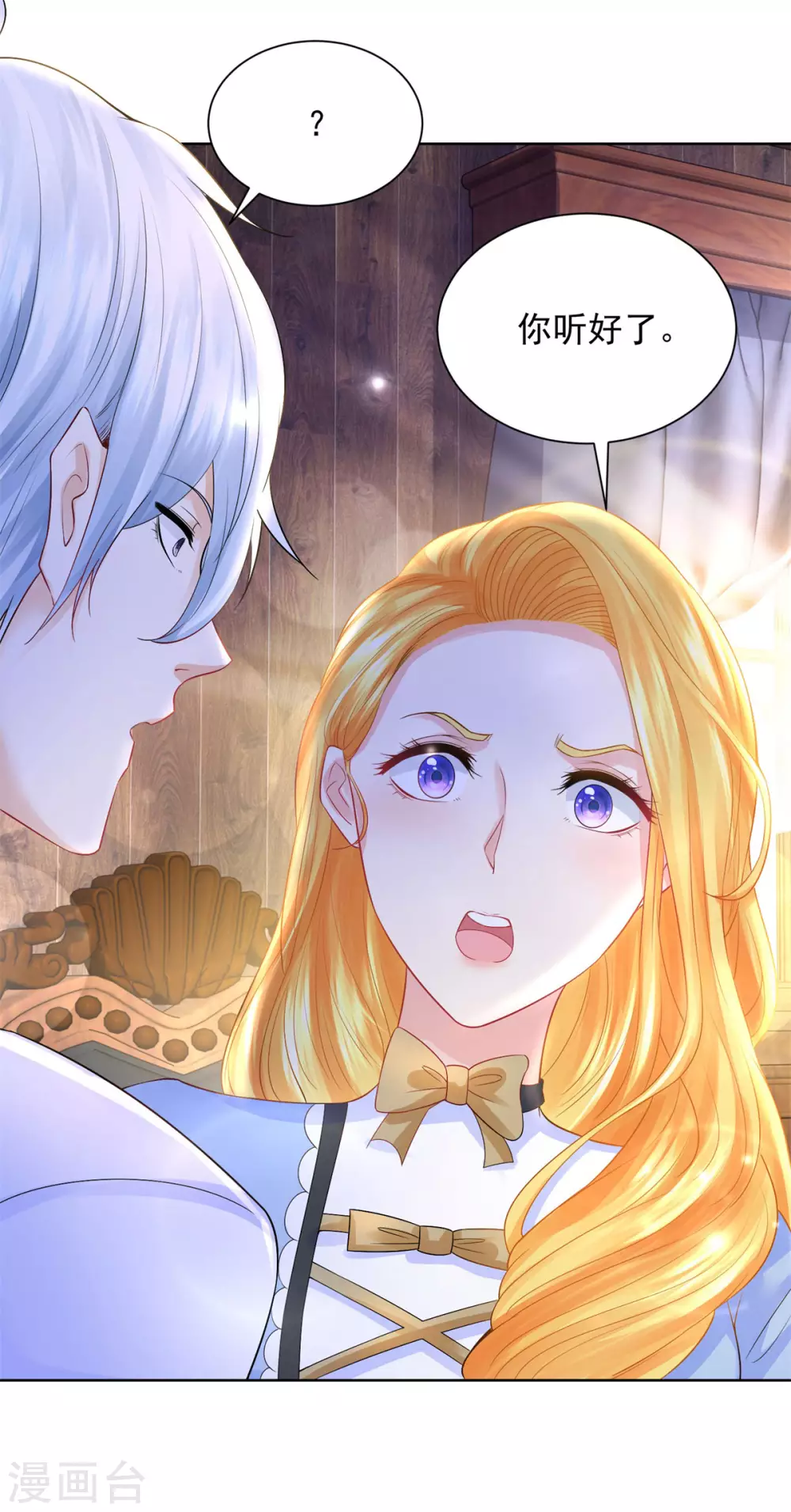 第99话被欺负的波特南-想成为废柴的公爵小姐-大行道动漫（第23张）