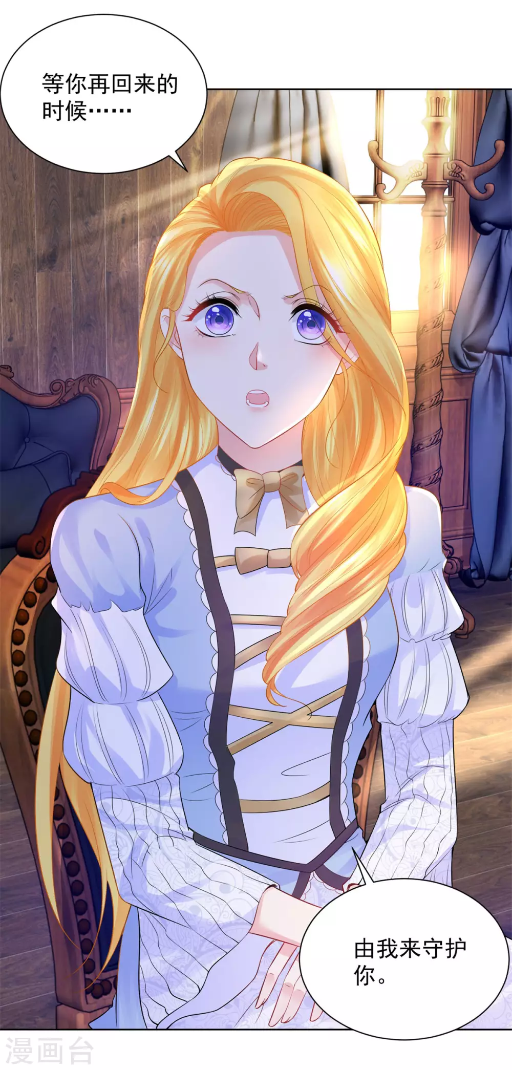 第99话被欺负的波特南-想成为废柴的公爵小姐-大行道动漫（第25张）