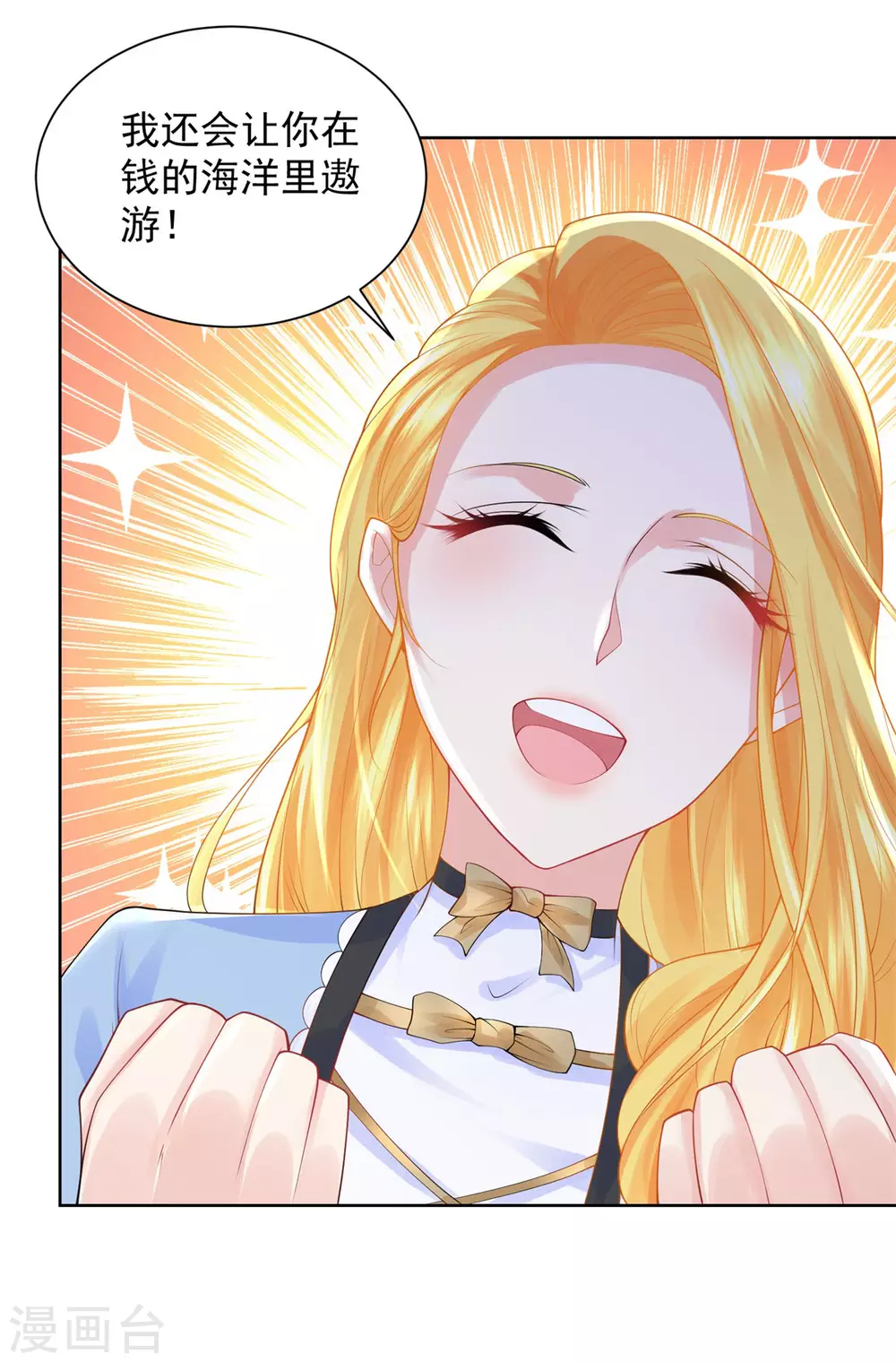 第99话被欺负的波特南-想成为废柴的公爵小姐-大行道动漫（第31张）