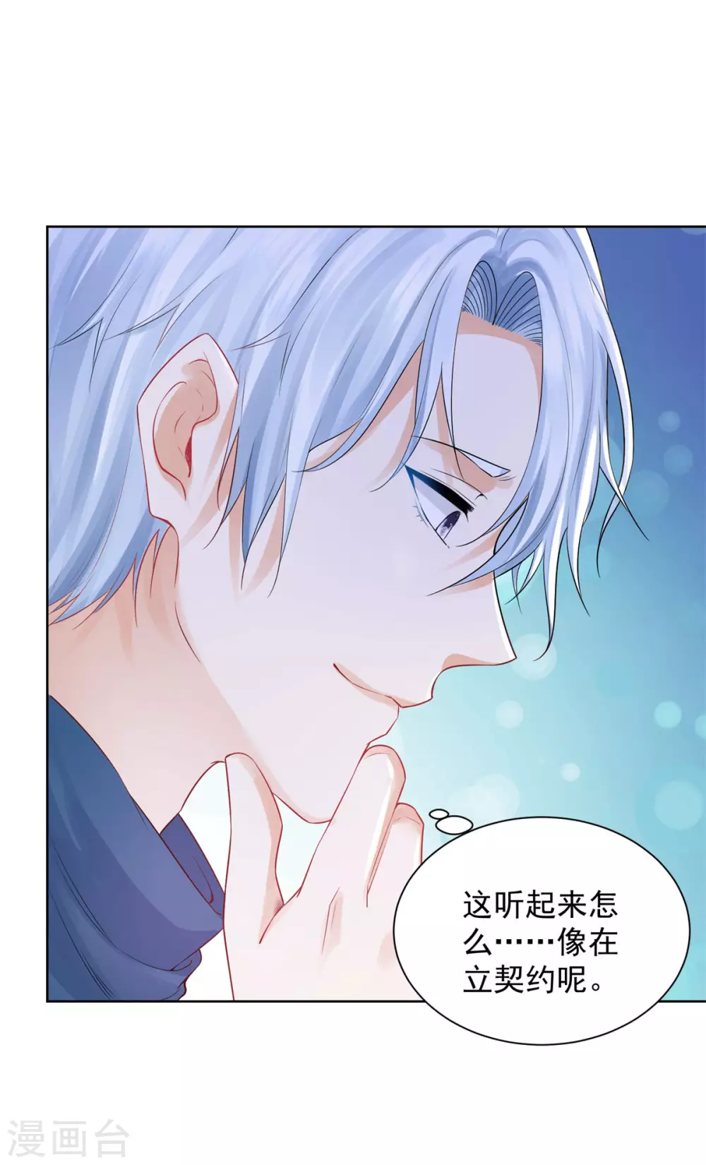 第99话被欺负的波特南-想成为废柴的公爵小姐-大行道动漫（第26张）