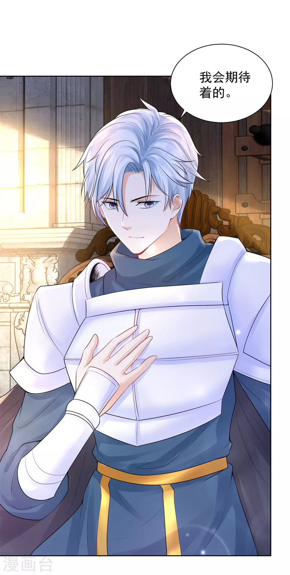 第99话被欺负的波特南-想成为废柴的公爵小姐-大行道动漫（第34张）