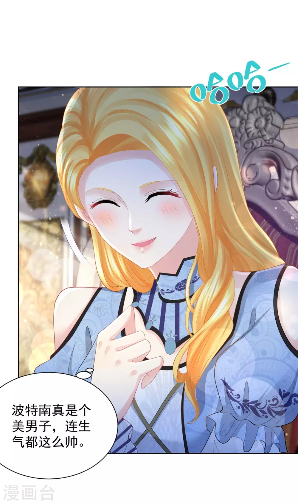 第75话论如何把人气死-想成为废柴的公爵小姐-大行道动漫（第8张）