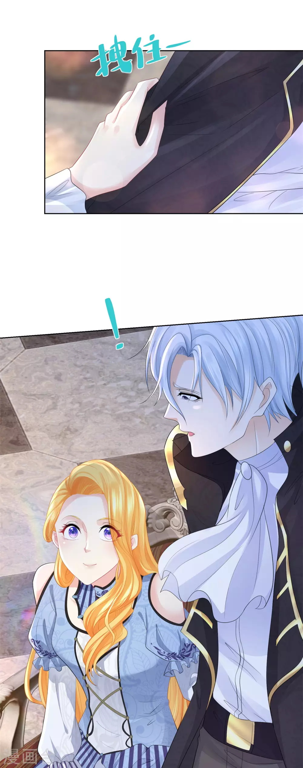 第75话论如何把人气死-想成为废柴的公爵小姐-大行道动漫（第6张）