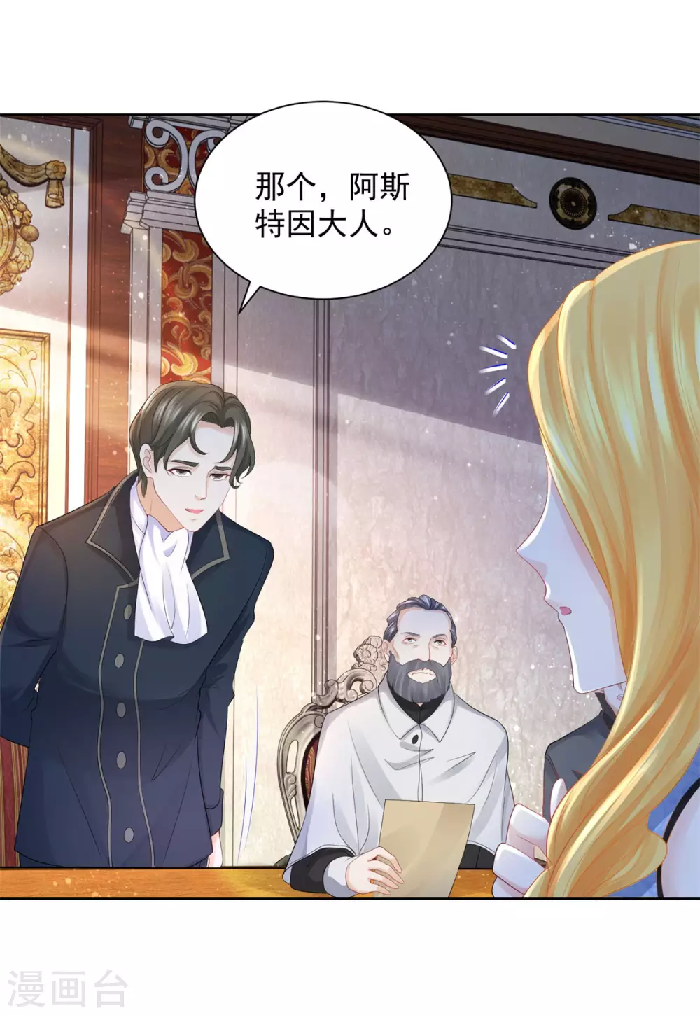 第75话论如何把人气死-想成为废柴的公爵小姐-大行道动漫（第9张）