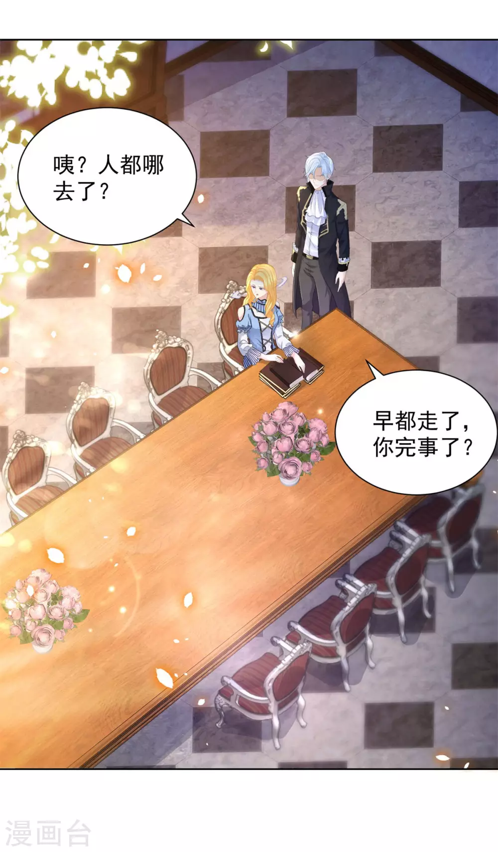 第75话论如何把人气死-想成为废柴的公爵小姐-大行道动漫（第17张）