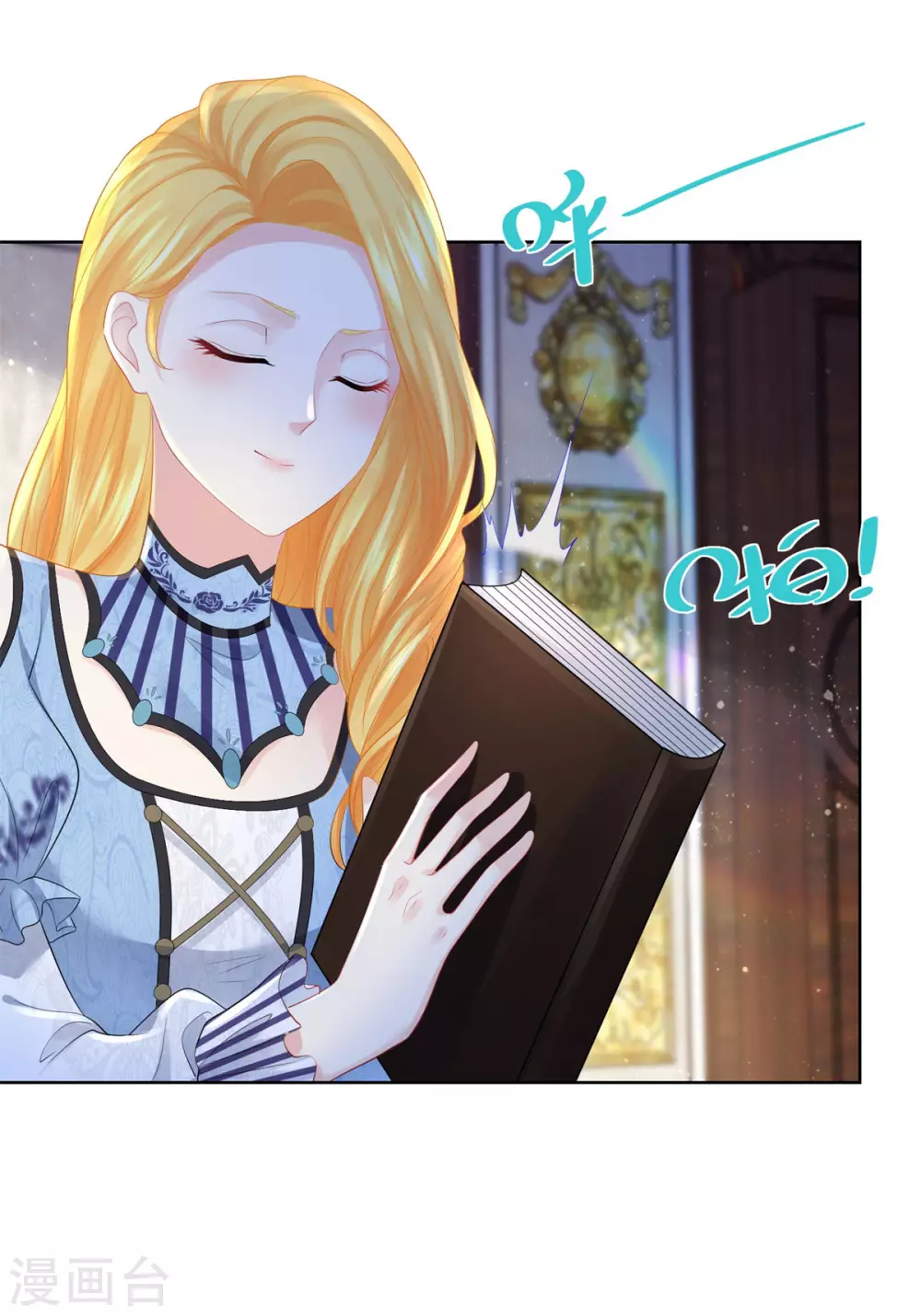 第75话论如何把人气死-想成为废柴的公爵小姐-大行道动漫（第16张）