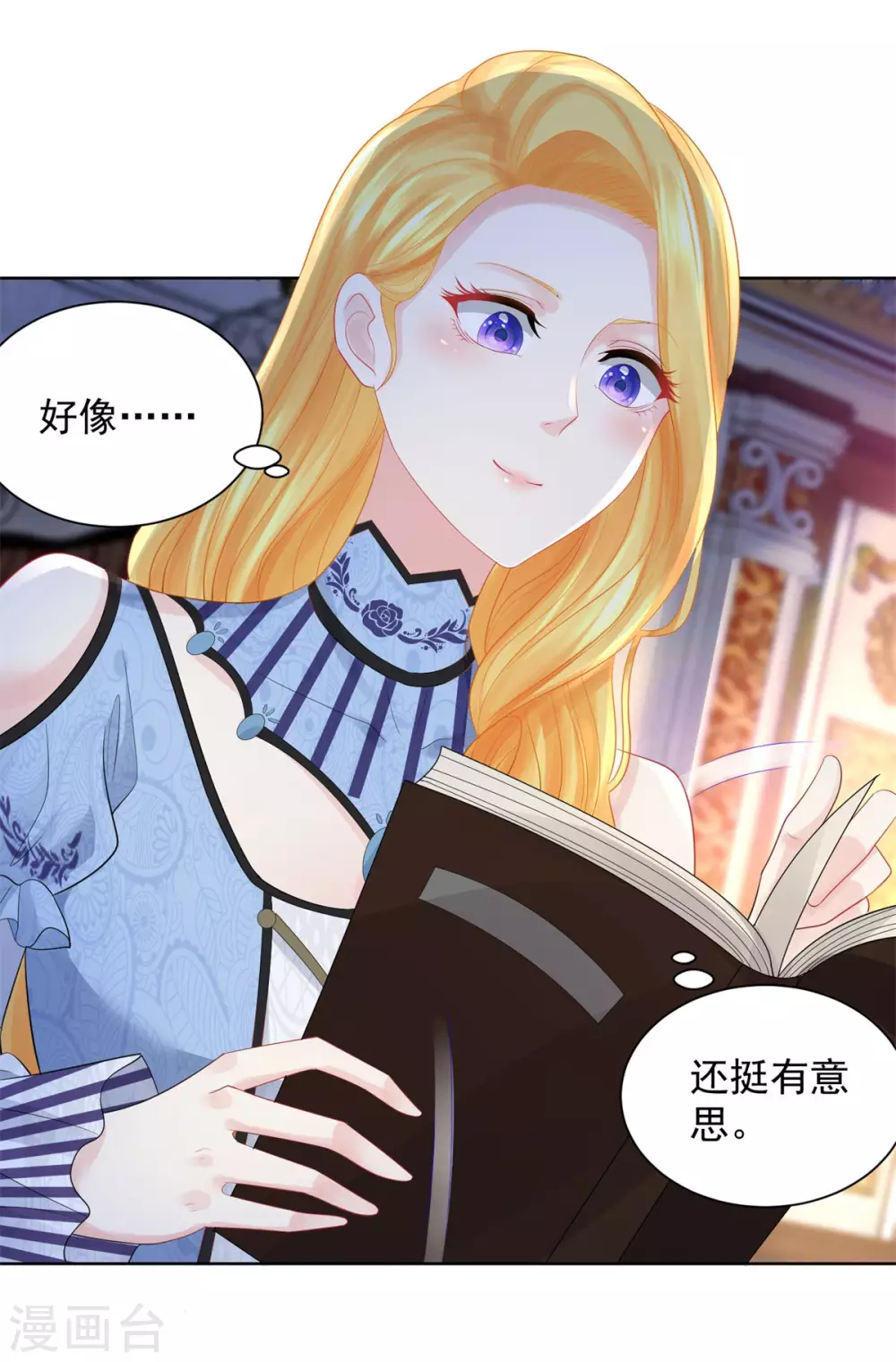 第75话论如何把人气死-想成为废柴的公爵小姐-大行道动漫（第12张）